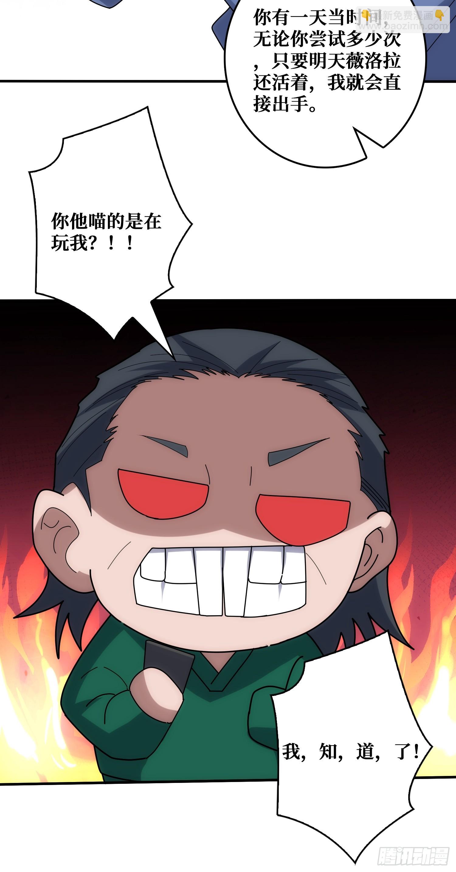 小丑般的刺杀(1/2)-第48话