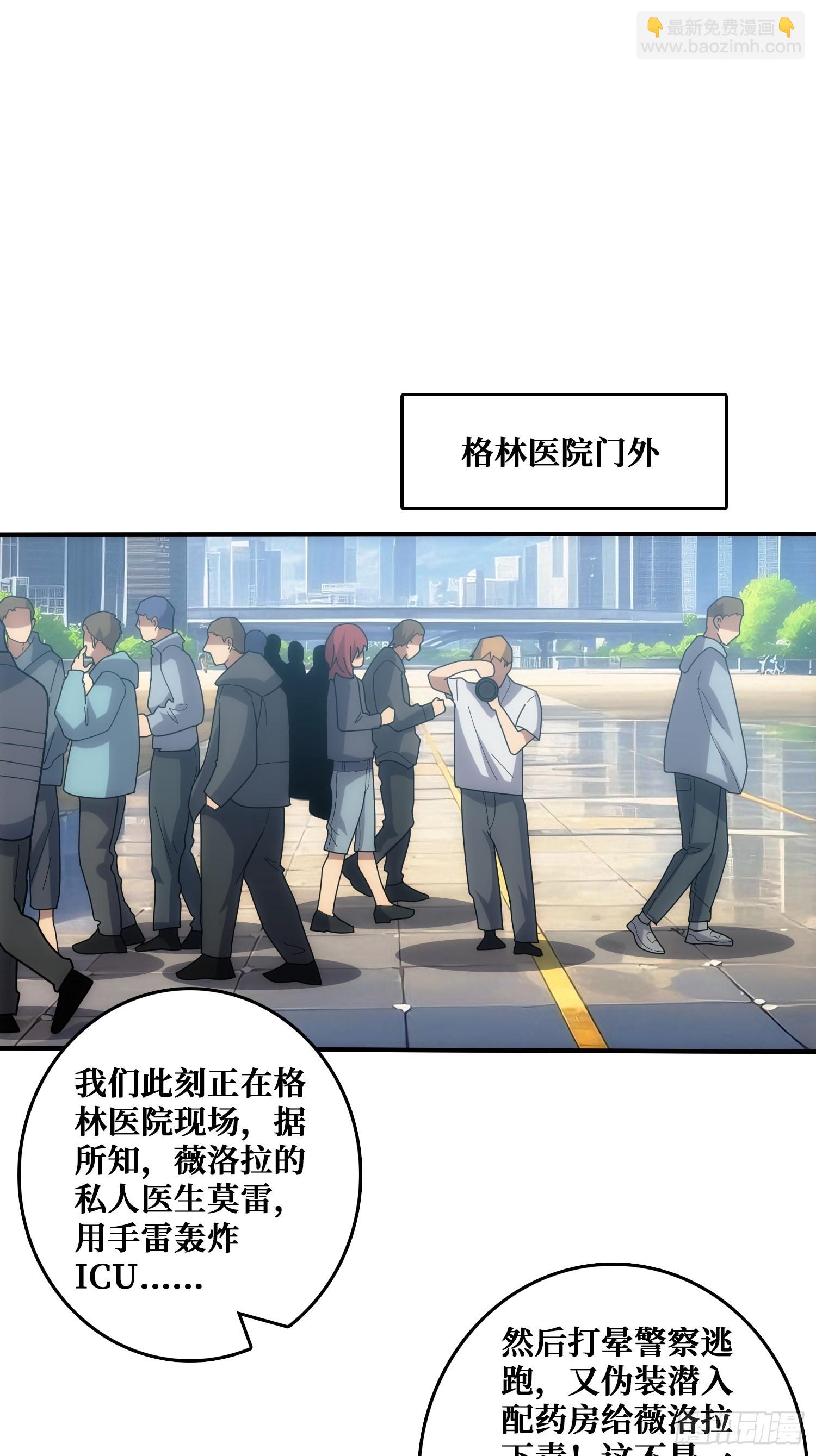 小丑般的刺杀(1/2)-第48话