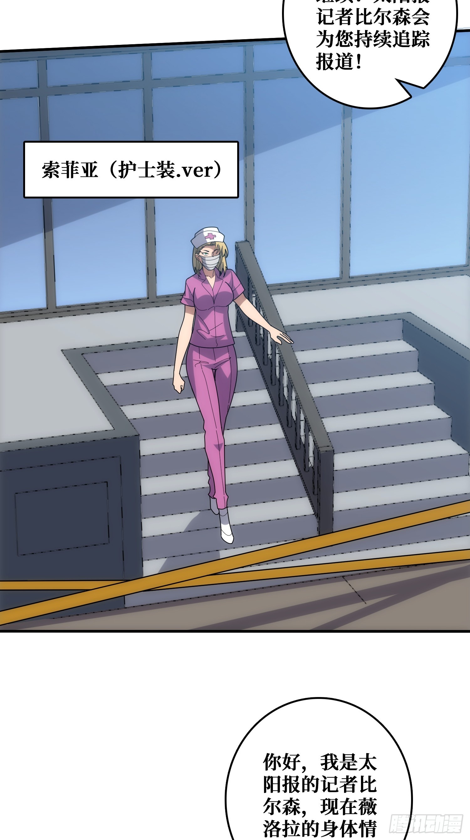 小丑般的刺杀(1/2)-第48话