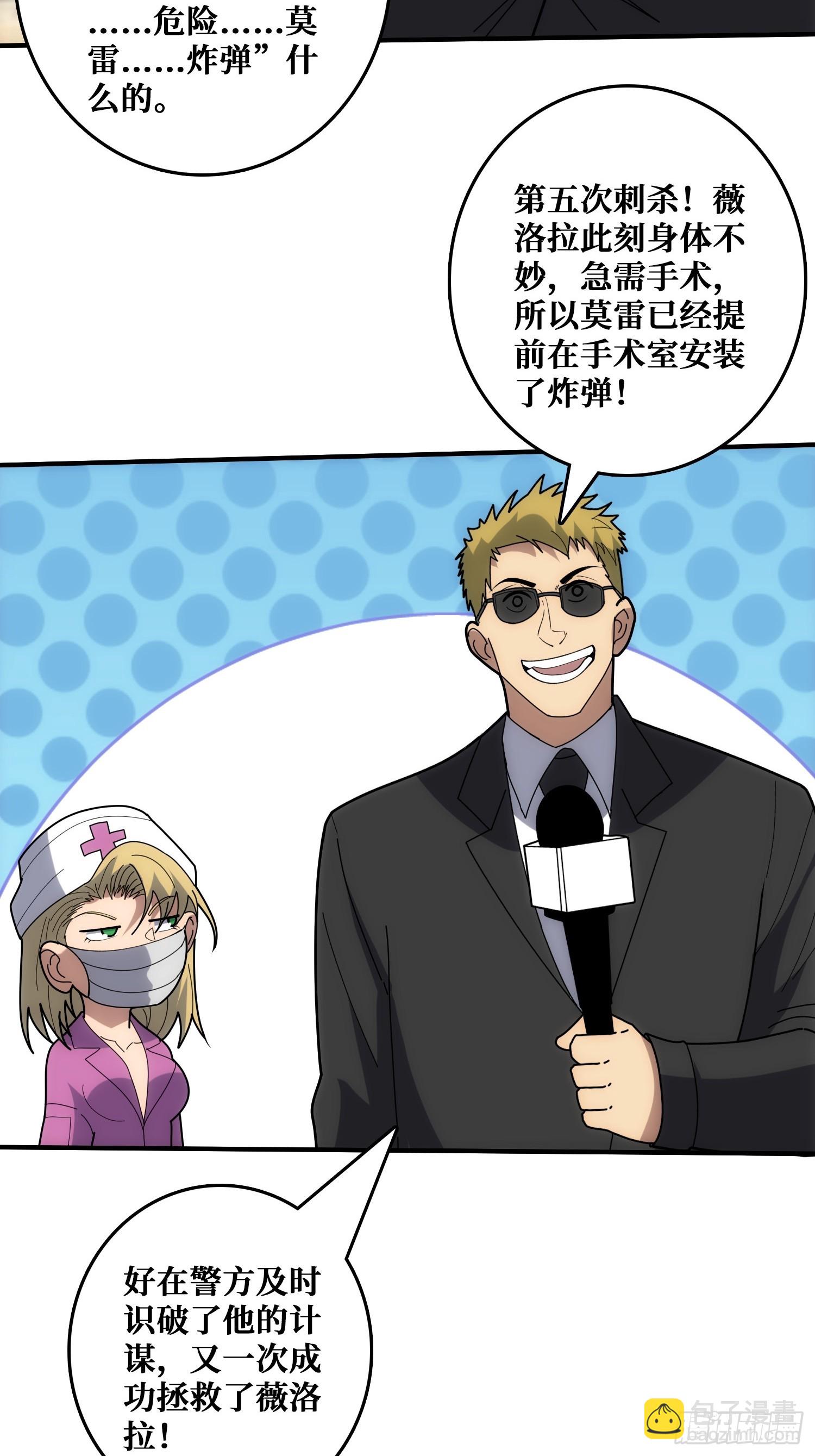 小丑般的刺杀(1/2)-第48话