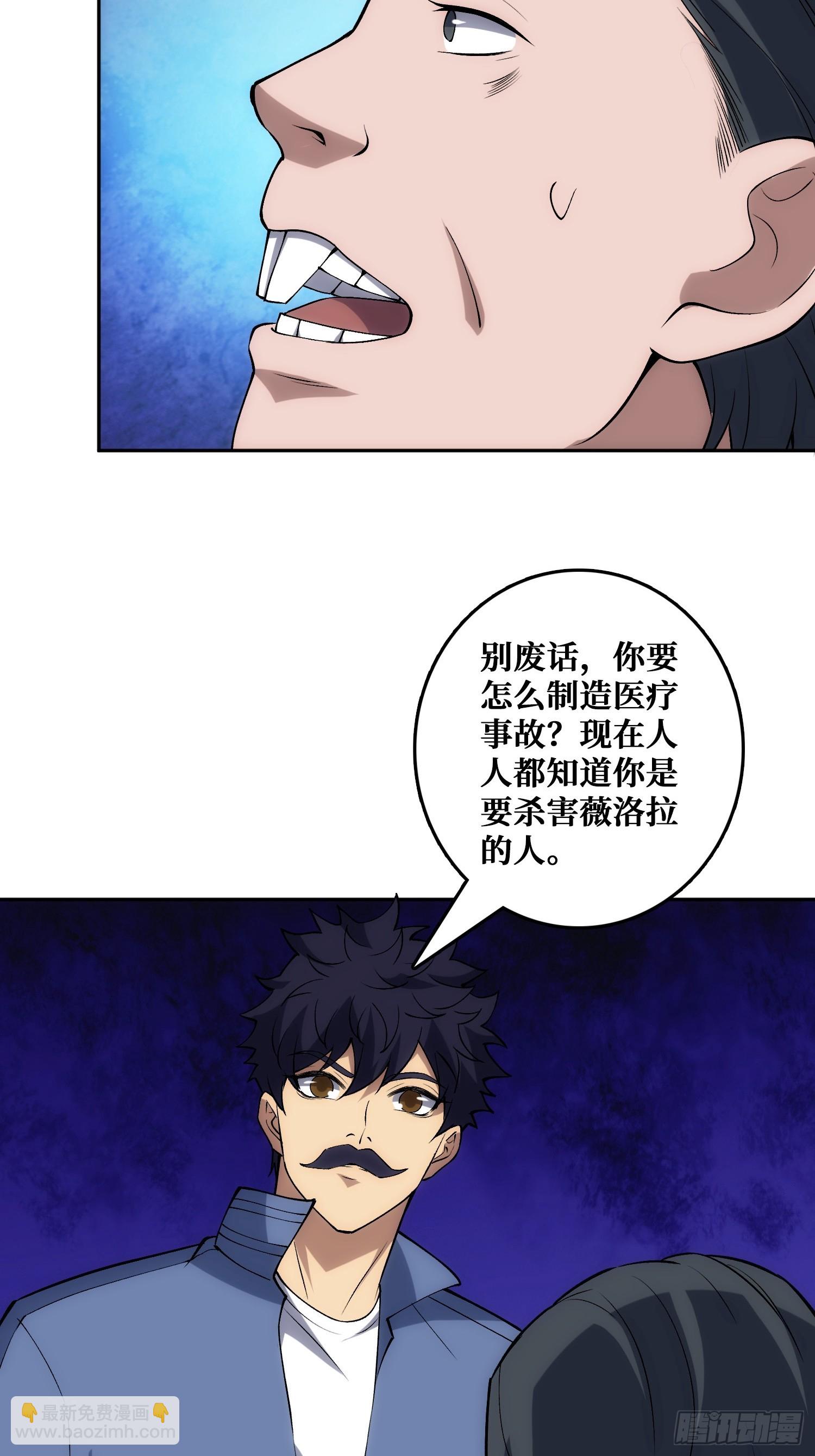 小丑般的刺杀(1/2)-第48话