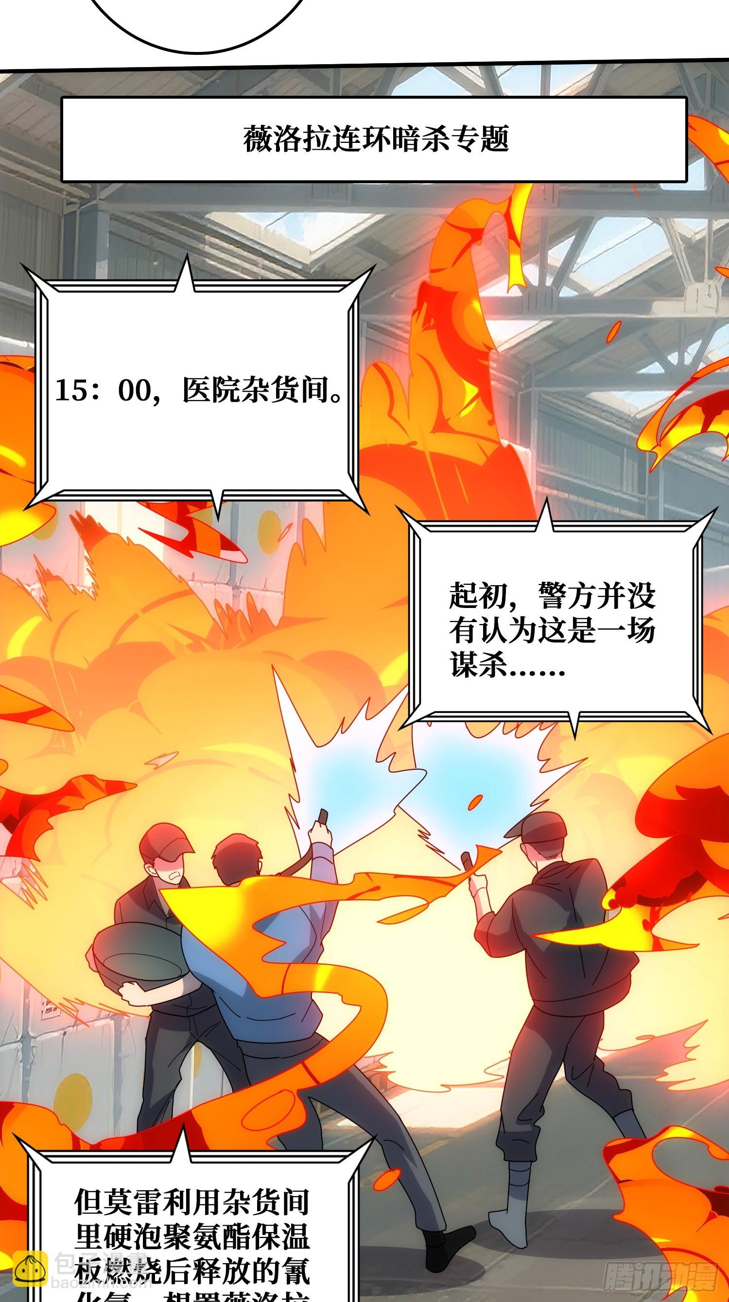 小丑般的刺杀(1/2)-第48话