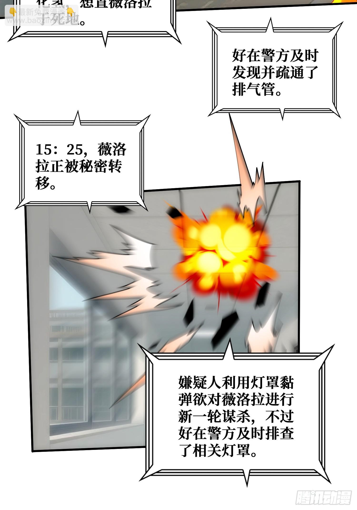 小丑般的刺杀(1/2)-第48话