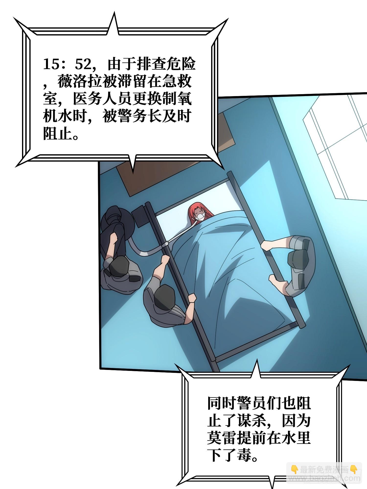 小丑般的刺杀(1/2)-第48话