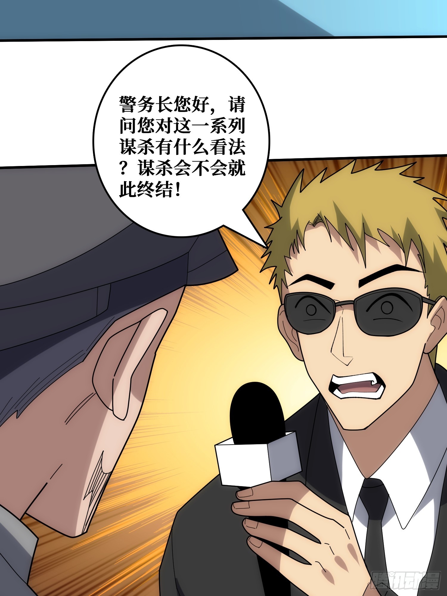 小丑般的刺杀(1/2)-第48话