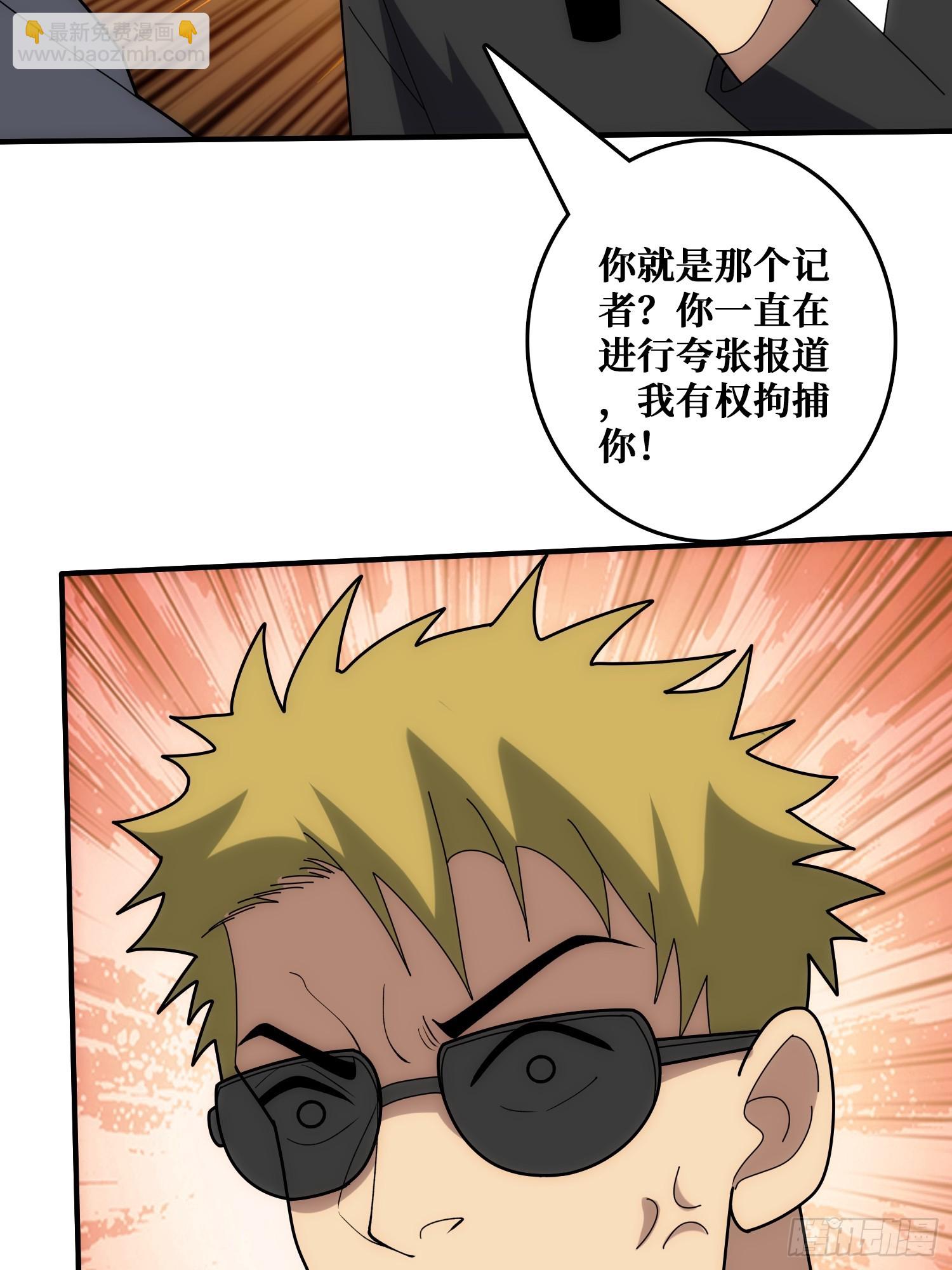 小丑般的刺杀(1/2)-第48话