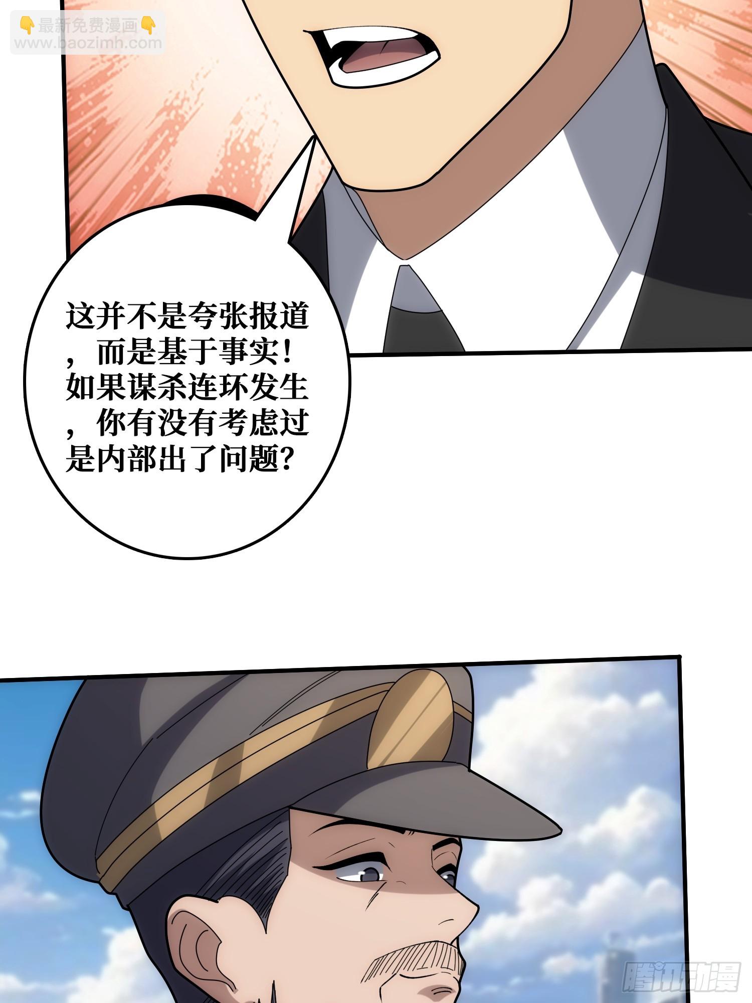 小丑般的刺杀(1/2)-第48话