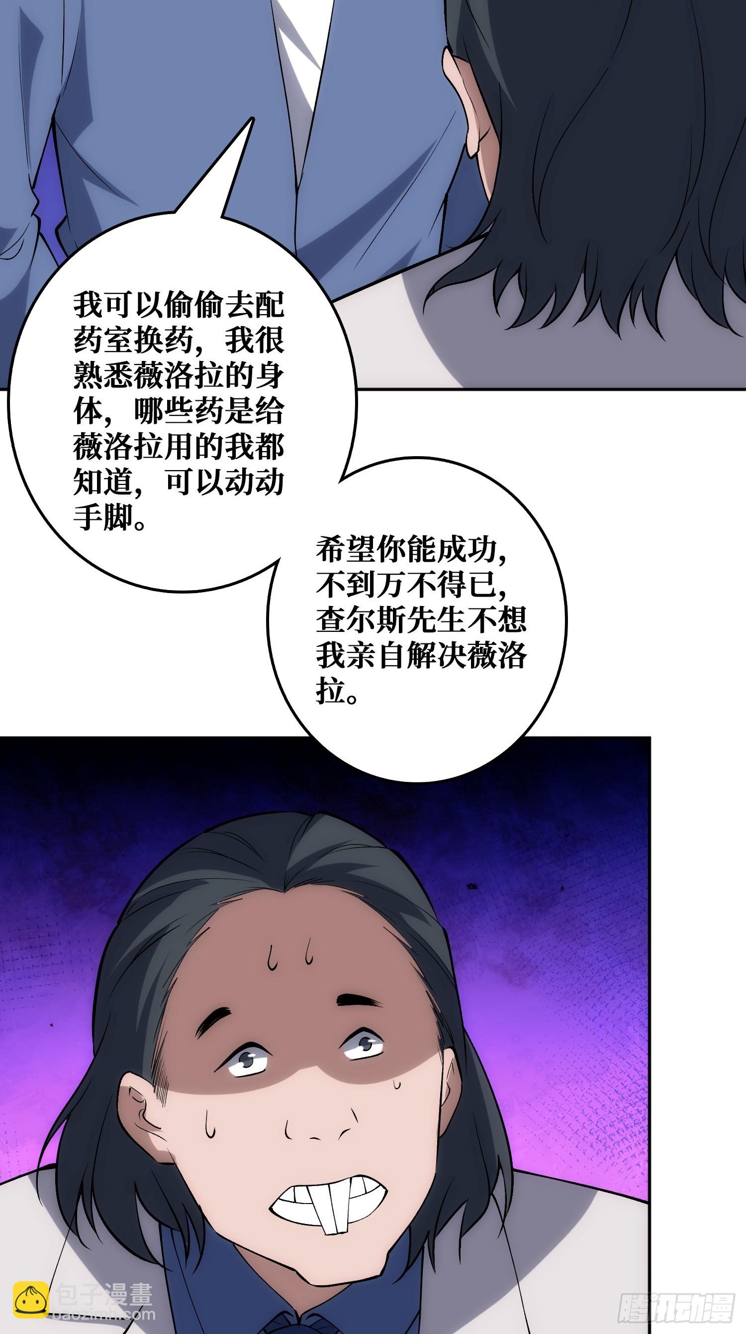 小丑般的刺杀(1/2)-第48话