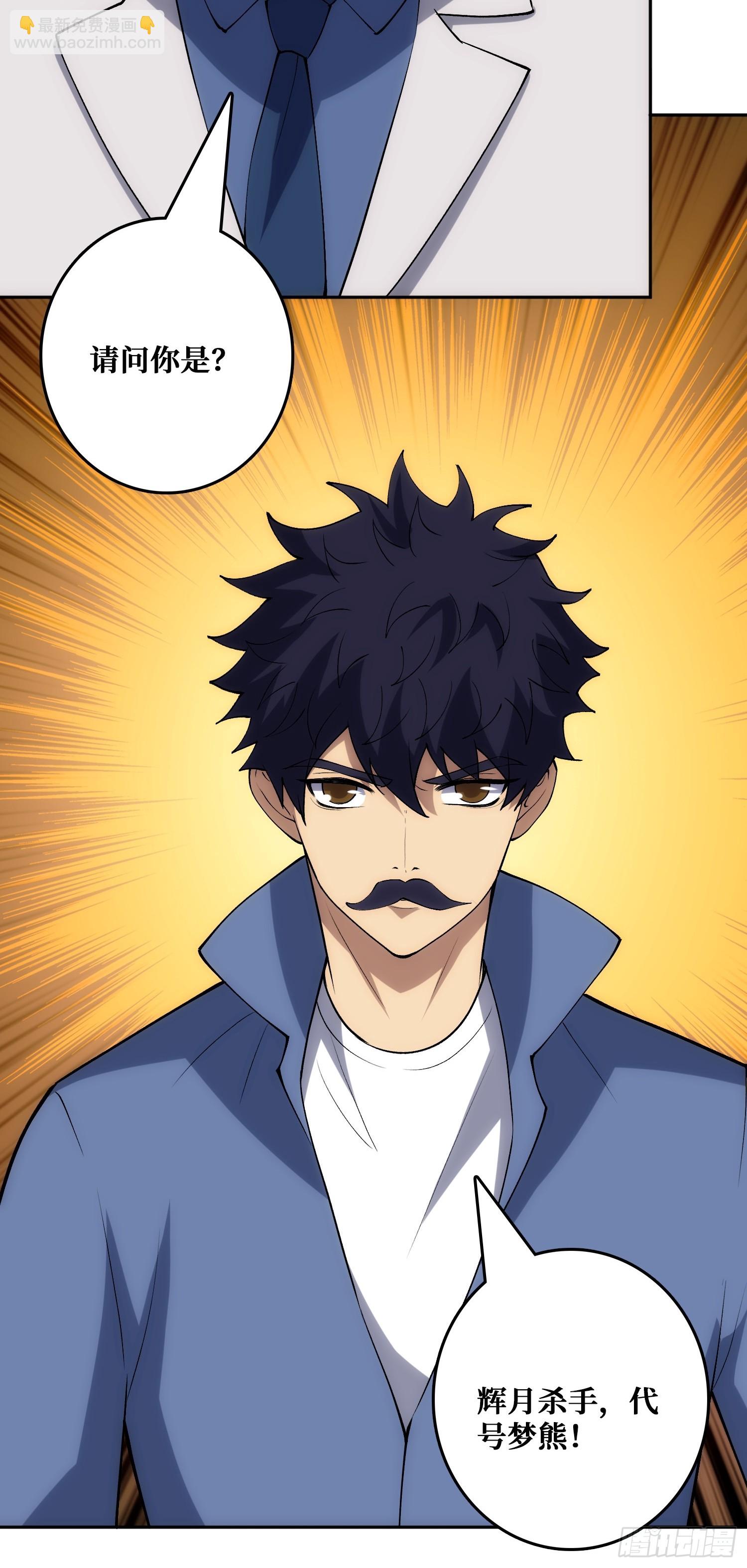 小丑般的刺杀(1/2)-第48话