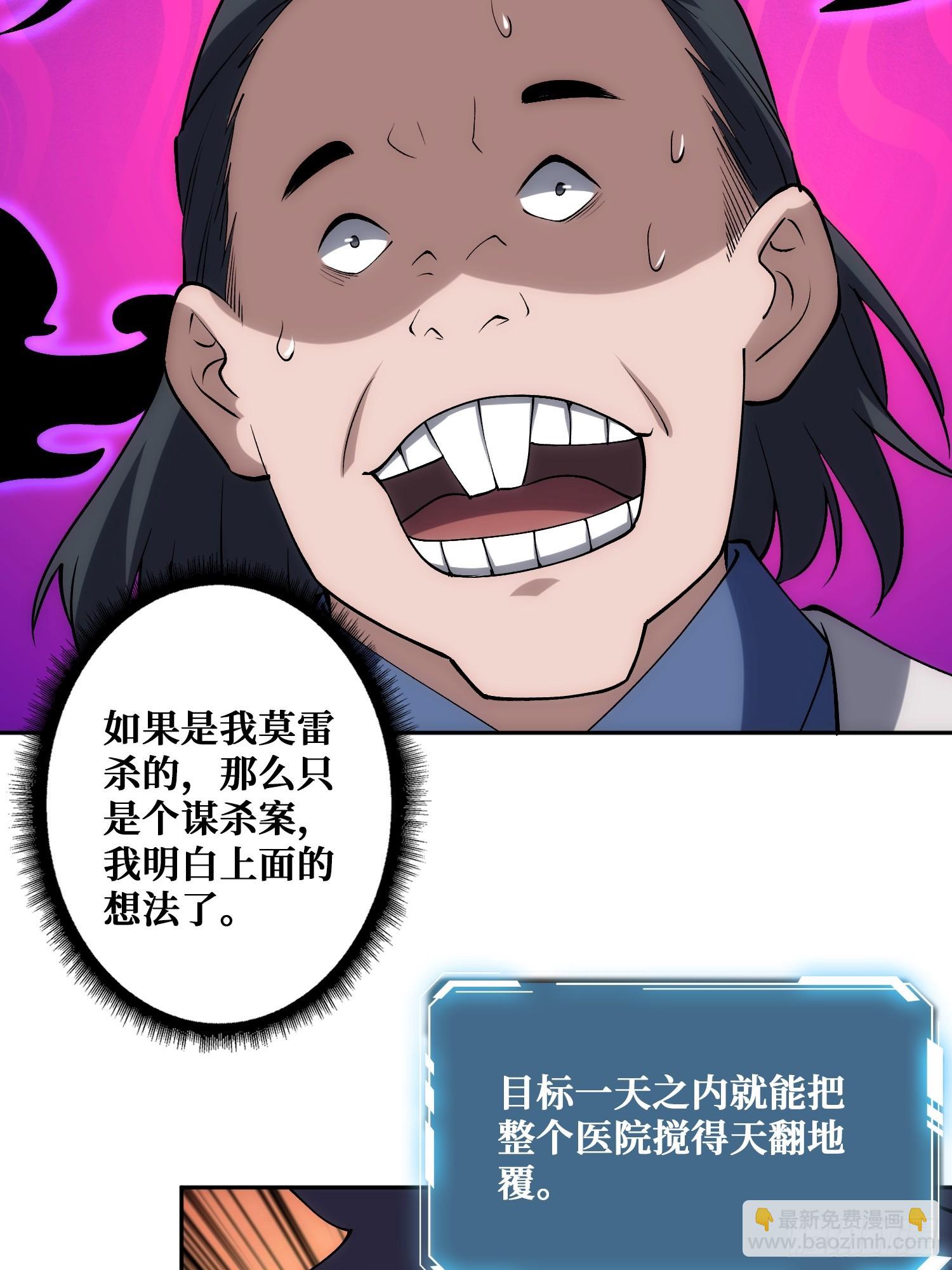 小丑般的刺杀(1/2)-第48话