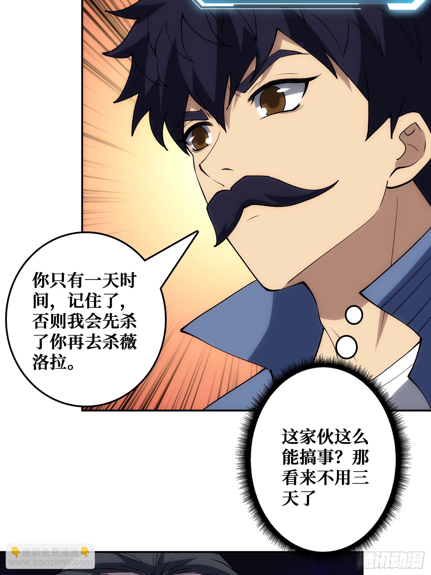 小丑般的刺杀(1/2)-第48话