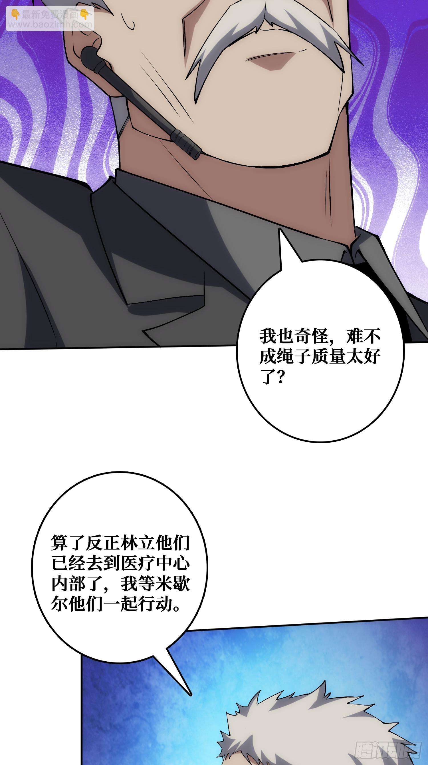 &ldquo;佛骨&rdquo;的数据输出(1/2)-第50话