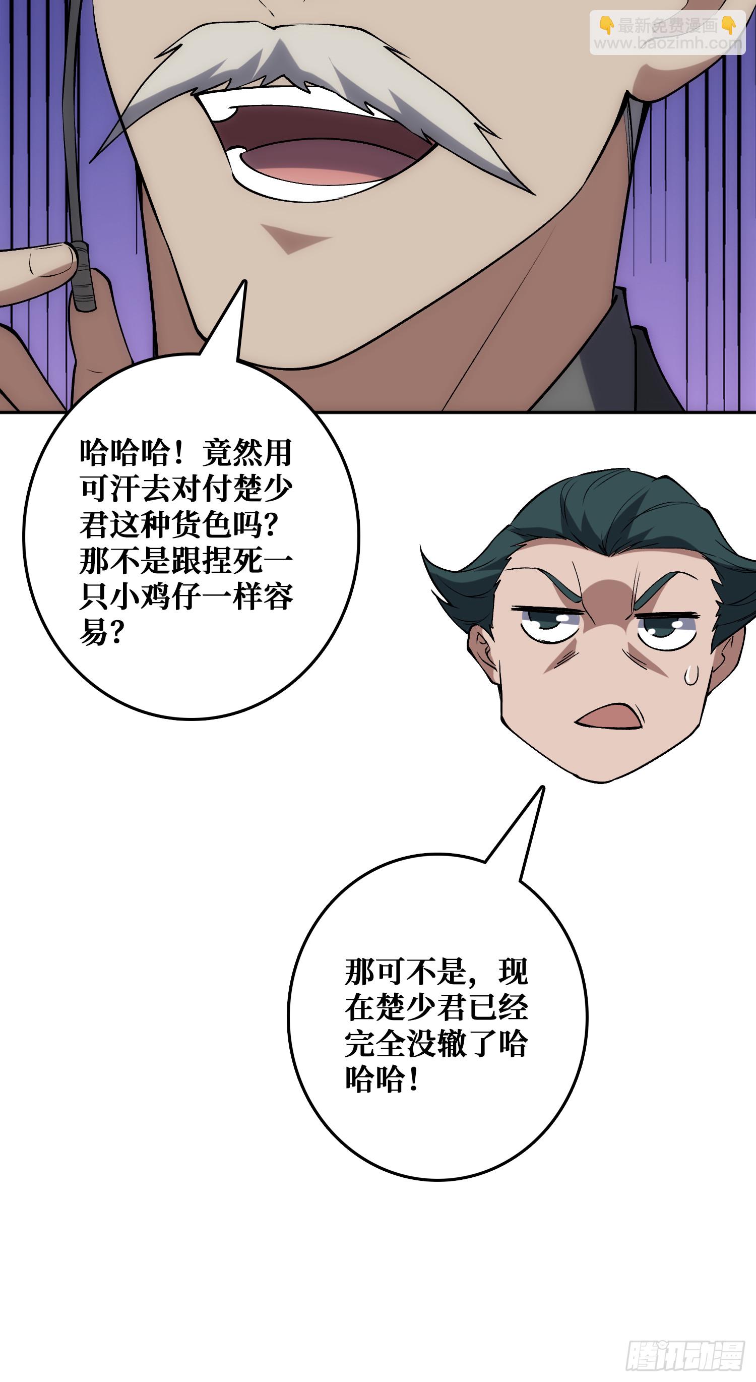 &ldquo;佛骨&rdquo;的数据输出(1/2)-第50话