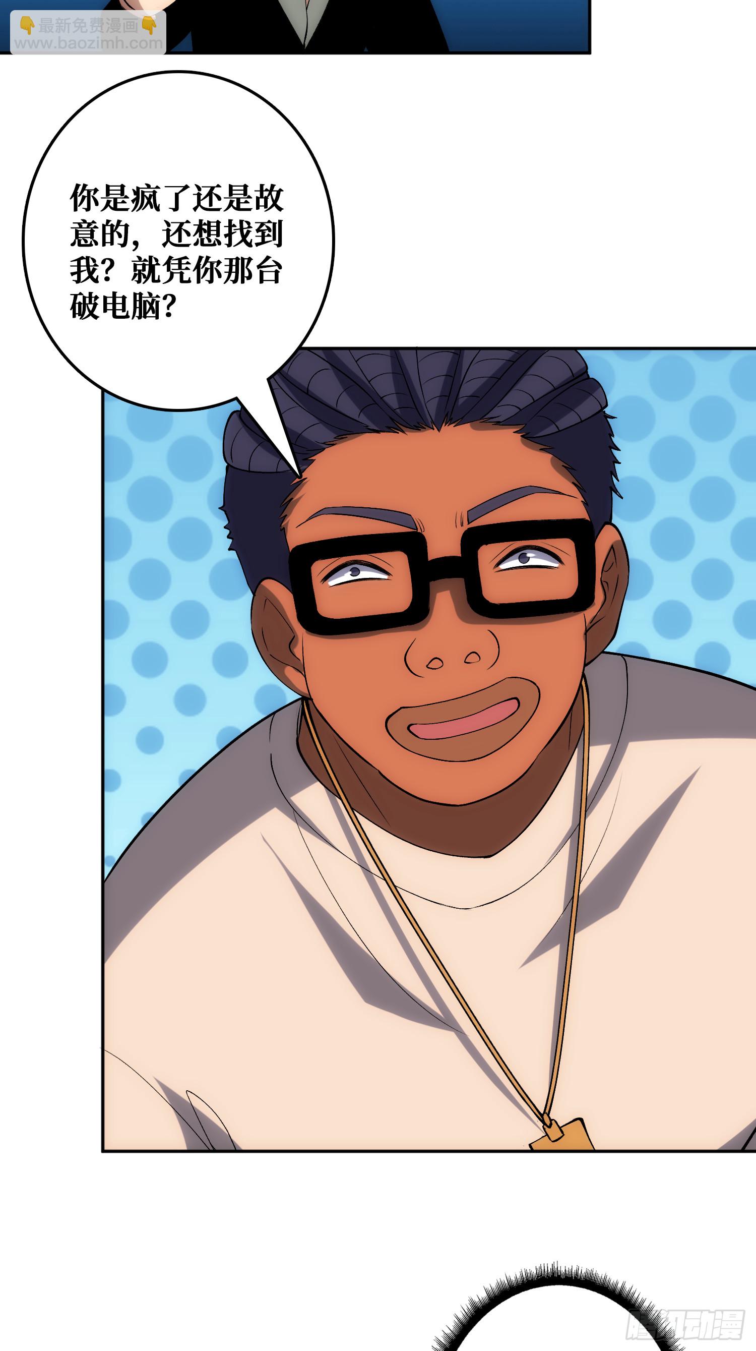 &ldquo;佛骨&rdquo;的数据输出(1/2)-第50话