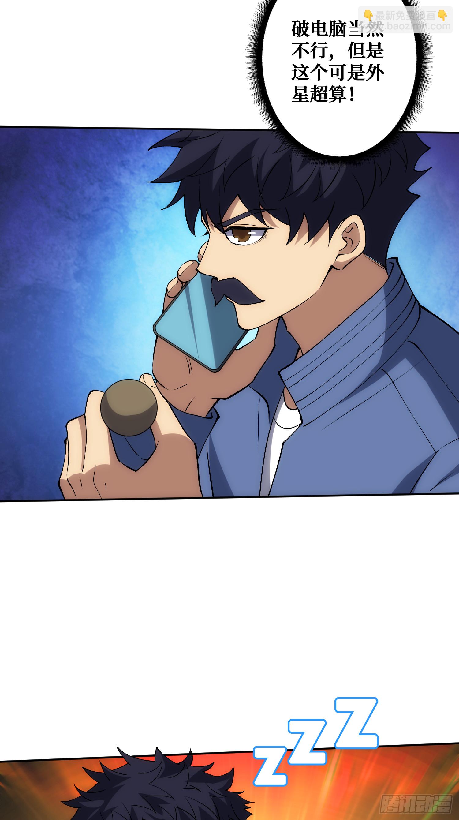 &ldquo;佛骨&rdquo;的数据输出(1/2)-第50话