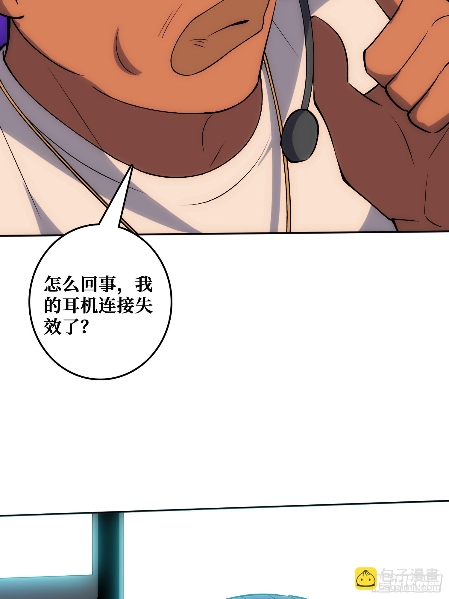 &ldquo;佛骨&rdquo;的数据输出(1/2)-第50话