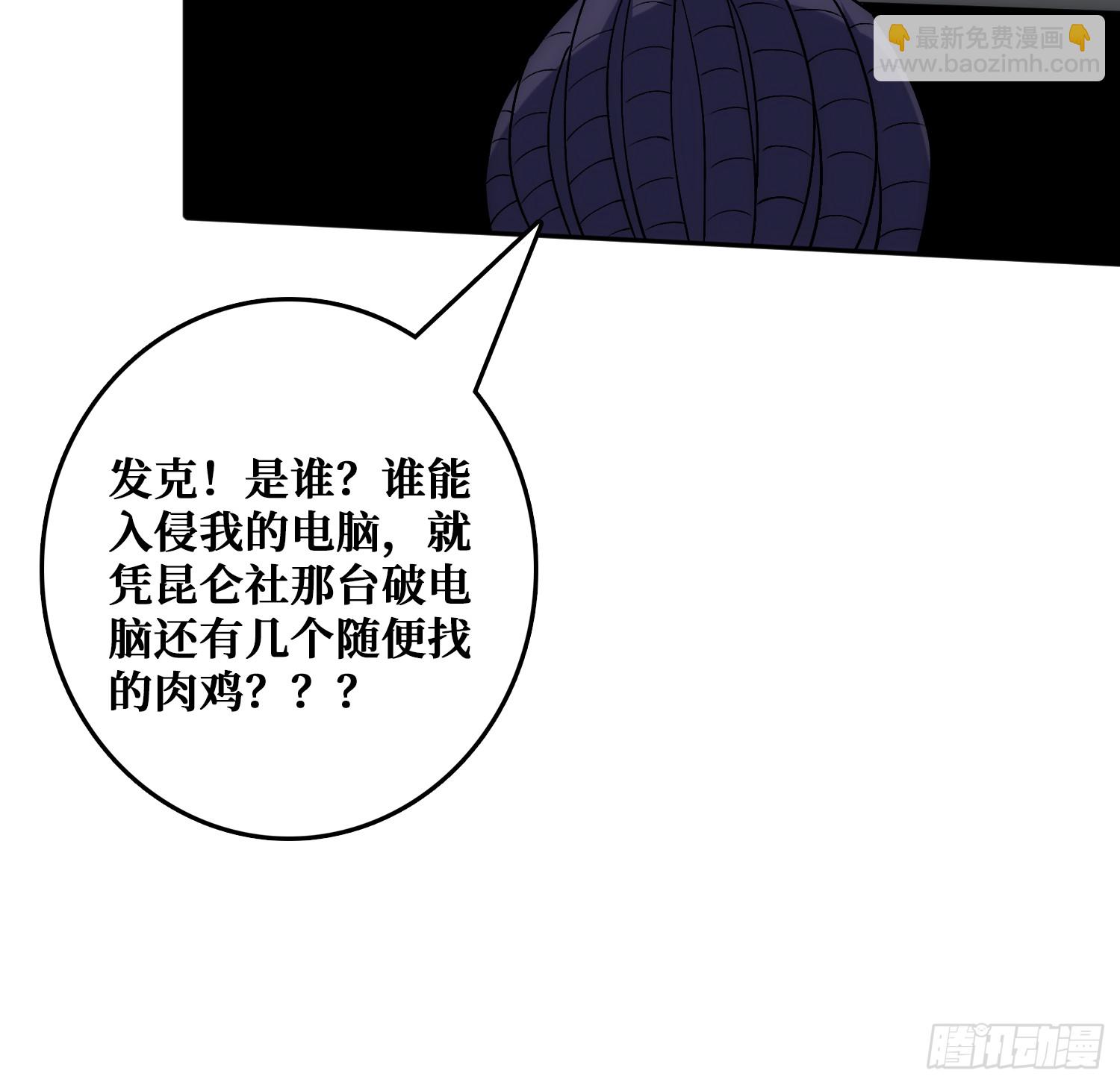 &ldquo;佛骨&rdquo;的数据输出(1/2)-第50话