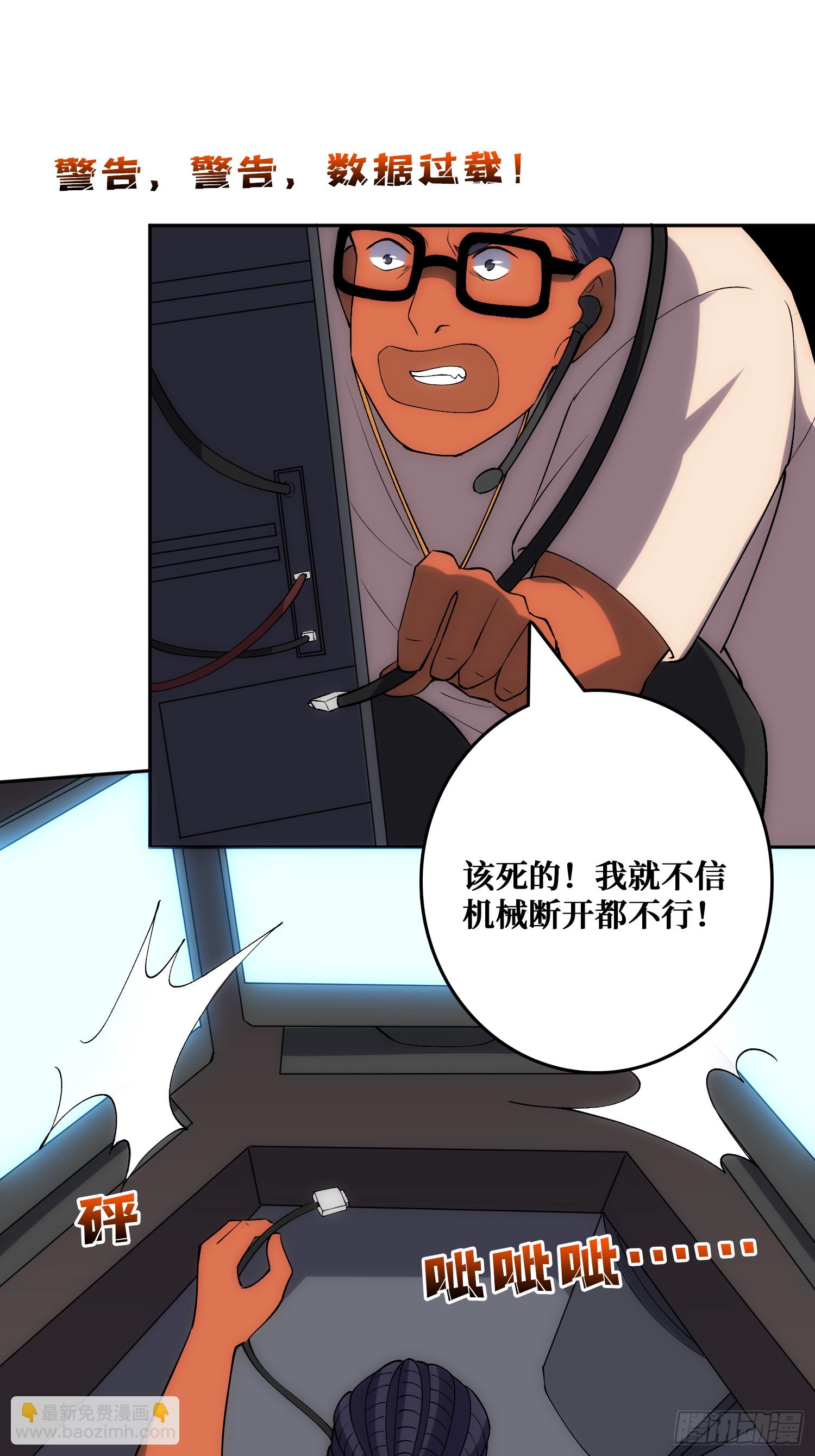 &ldquo;佛骨&rdquo;的数据输出(1/2)-第50话