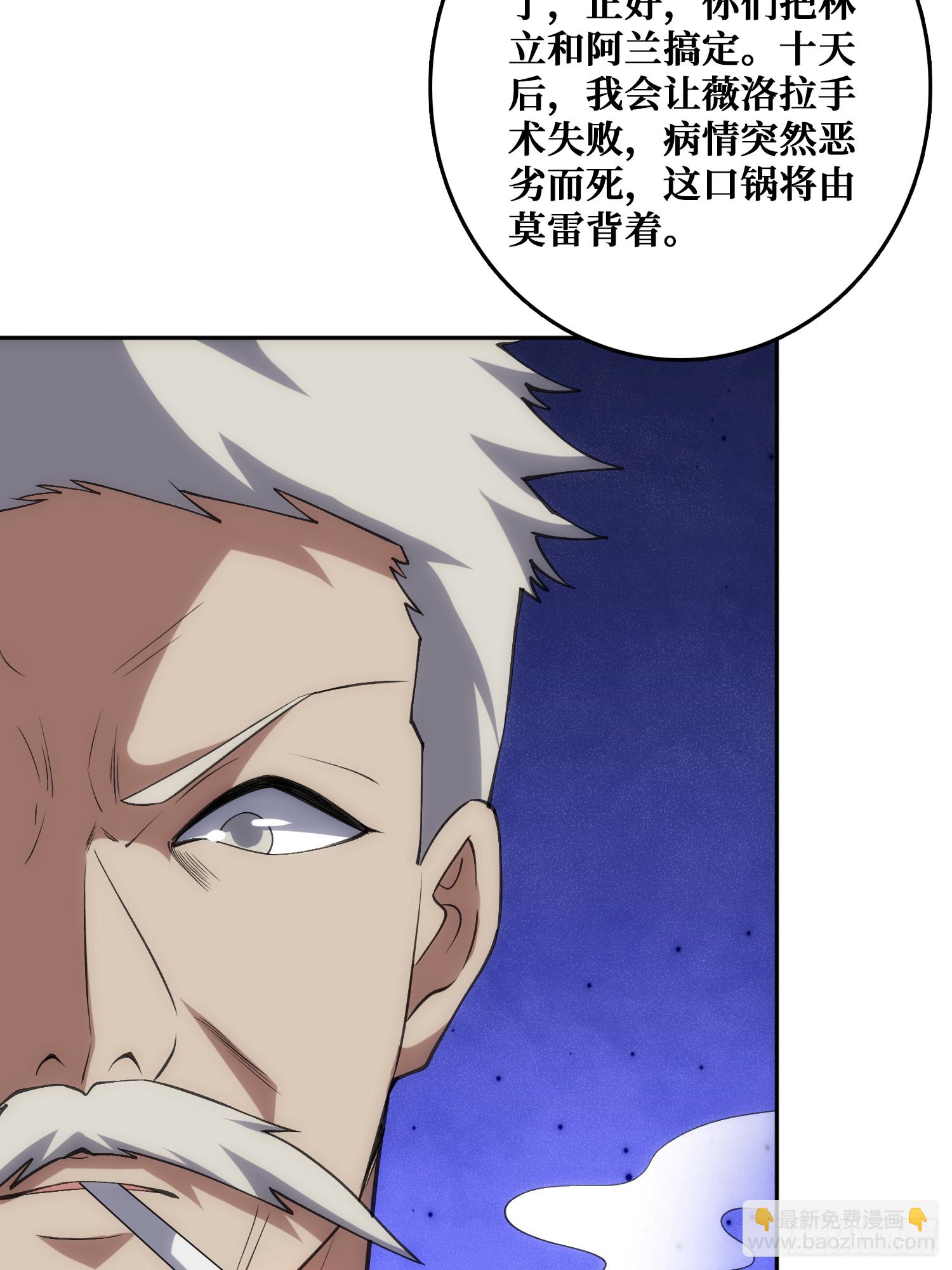 &ldquo;佛骨&rdquo;的数据输出(1/2)-第50话