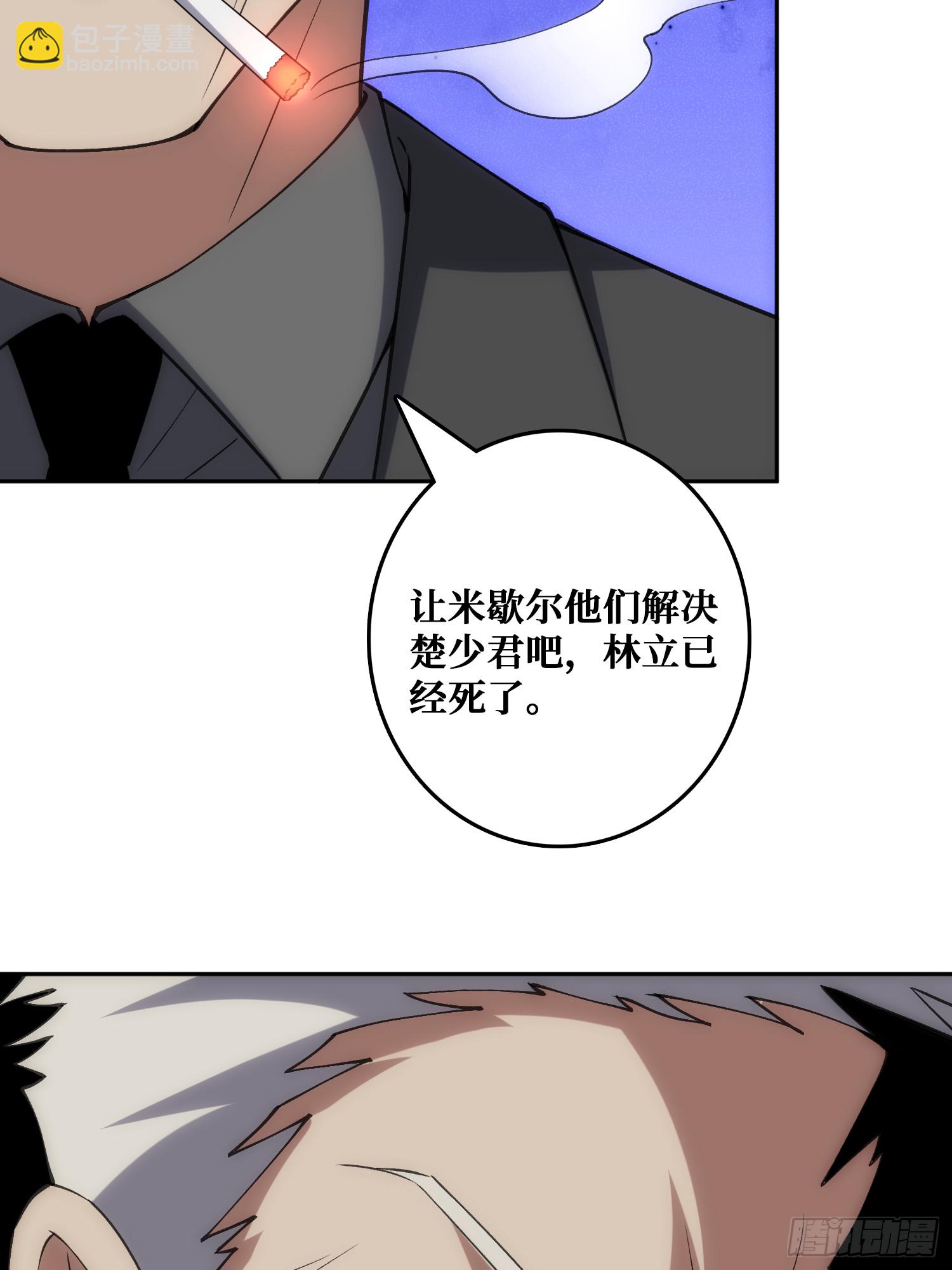 &ldquo;佛骨&rdquo;的数据输出(1/2)-第50话