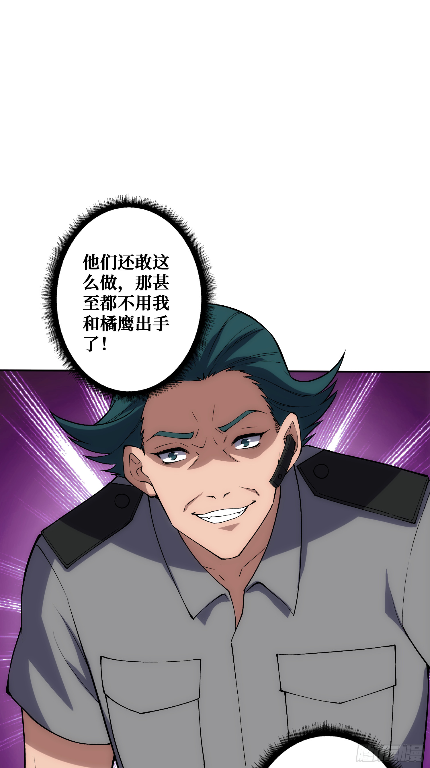 洞悉心魔(1/2)-第52话