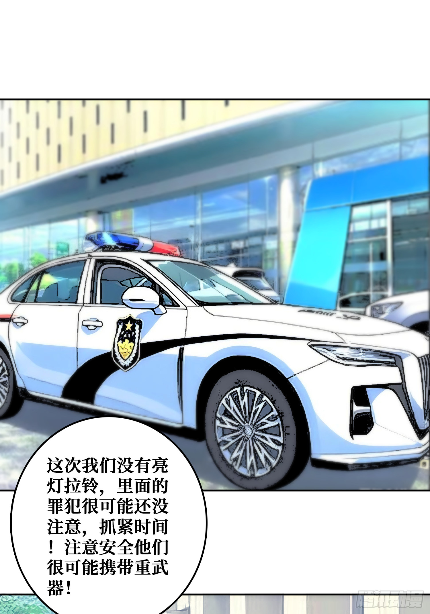 洞悉心魔(1/2)-第52话