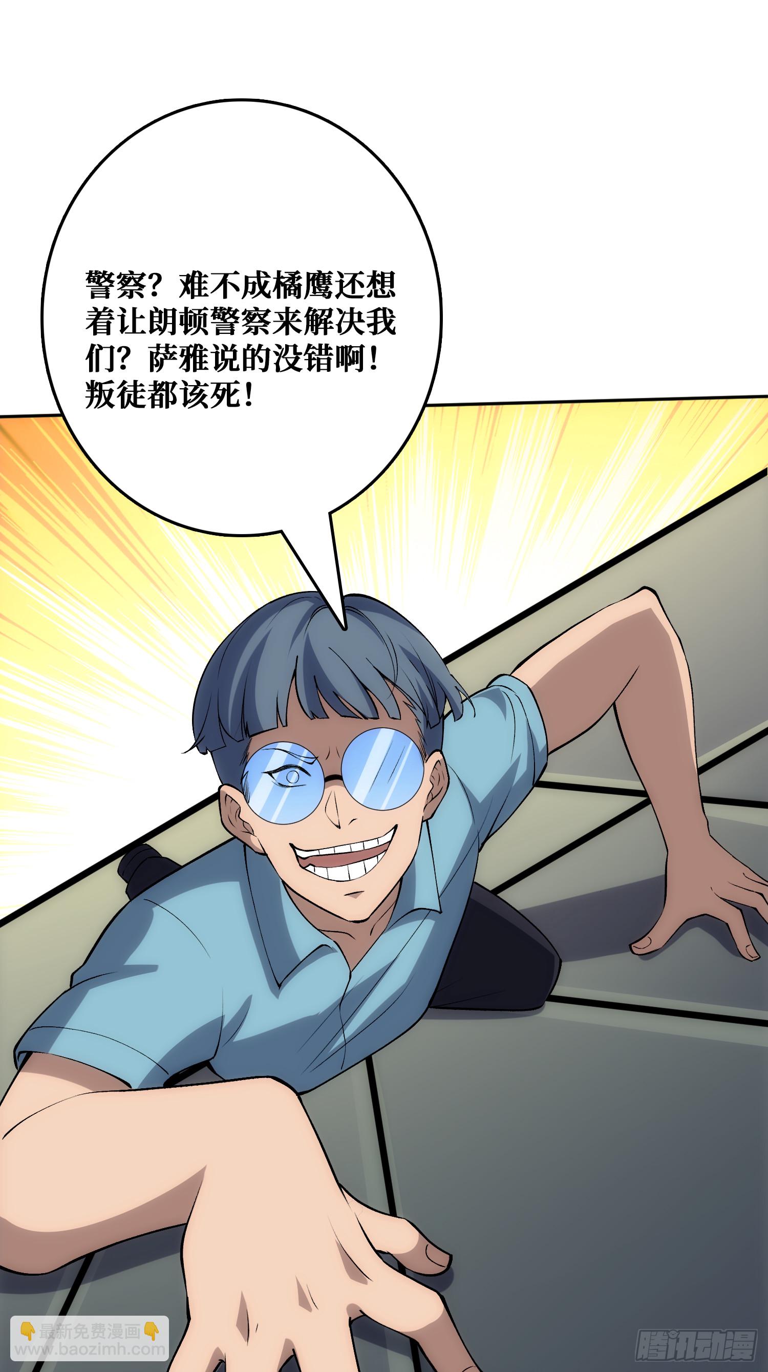 洞悉心魔(1/2)-第52话