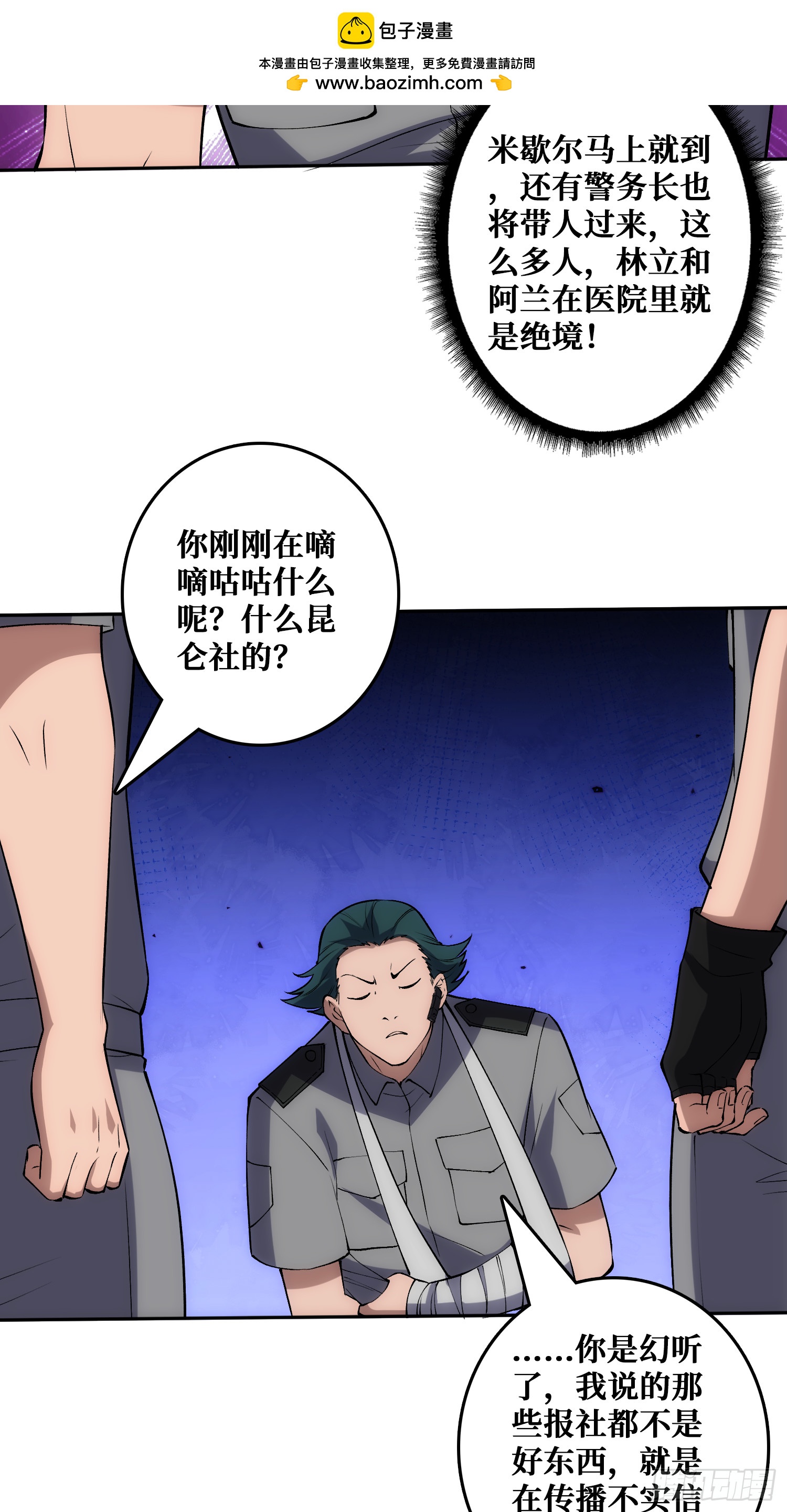 洞悉心魔(1/2)-第52话