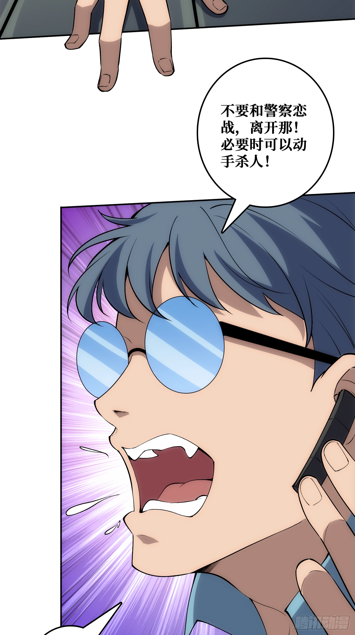 洞悉心魔(1/2)-第52话