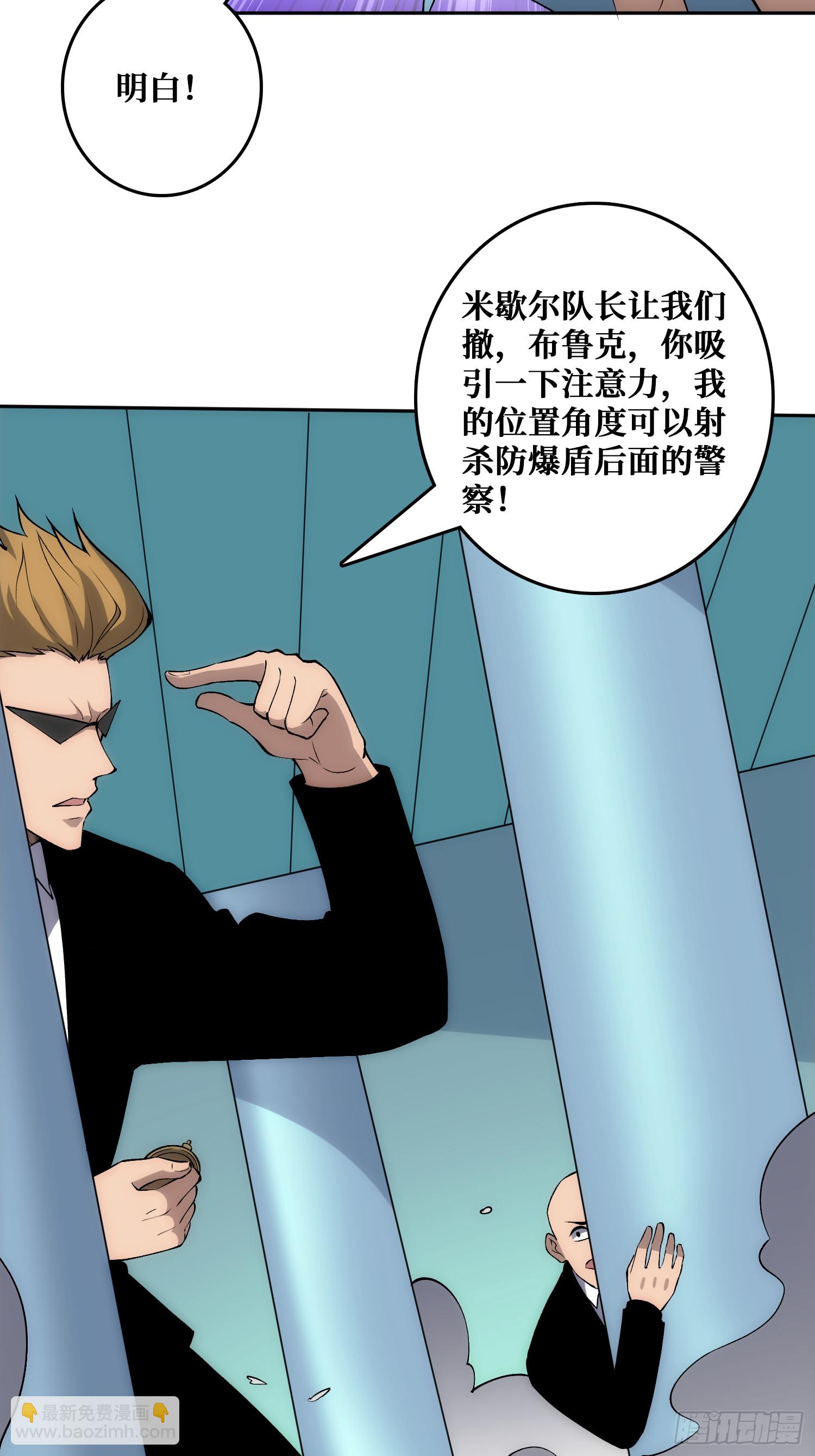 洞悉心魔(1/2)-第52话