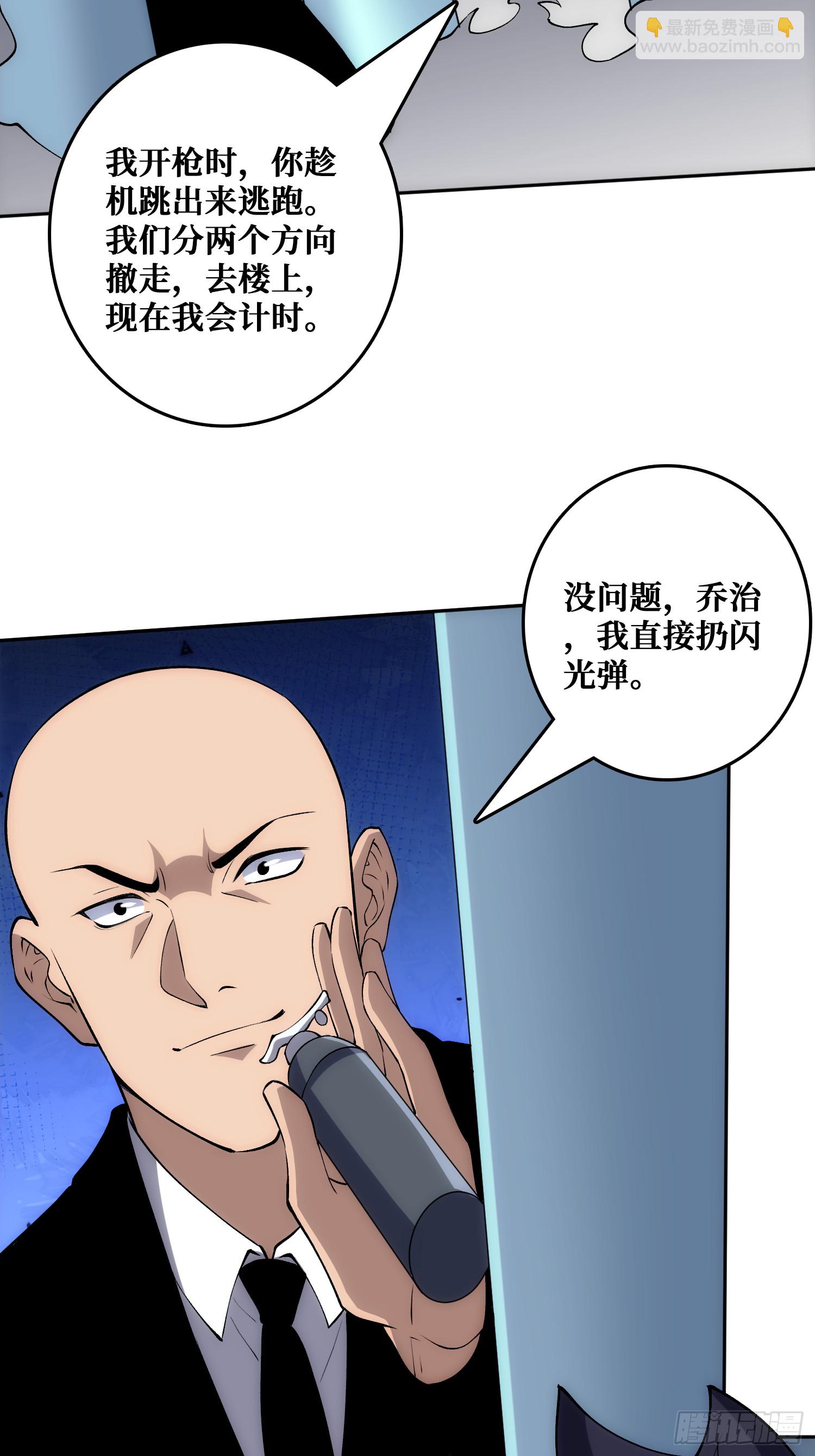 洞悉心魔(1/2)-第52话