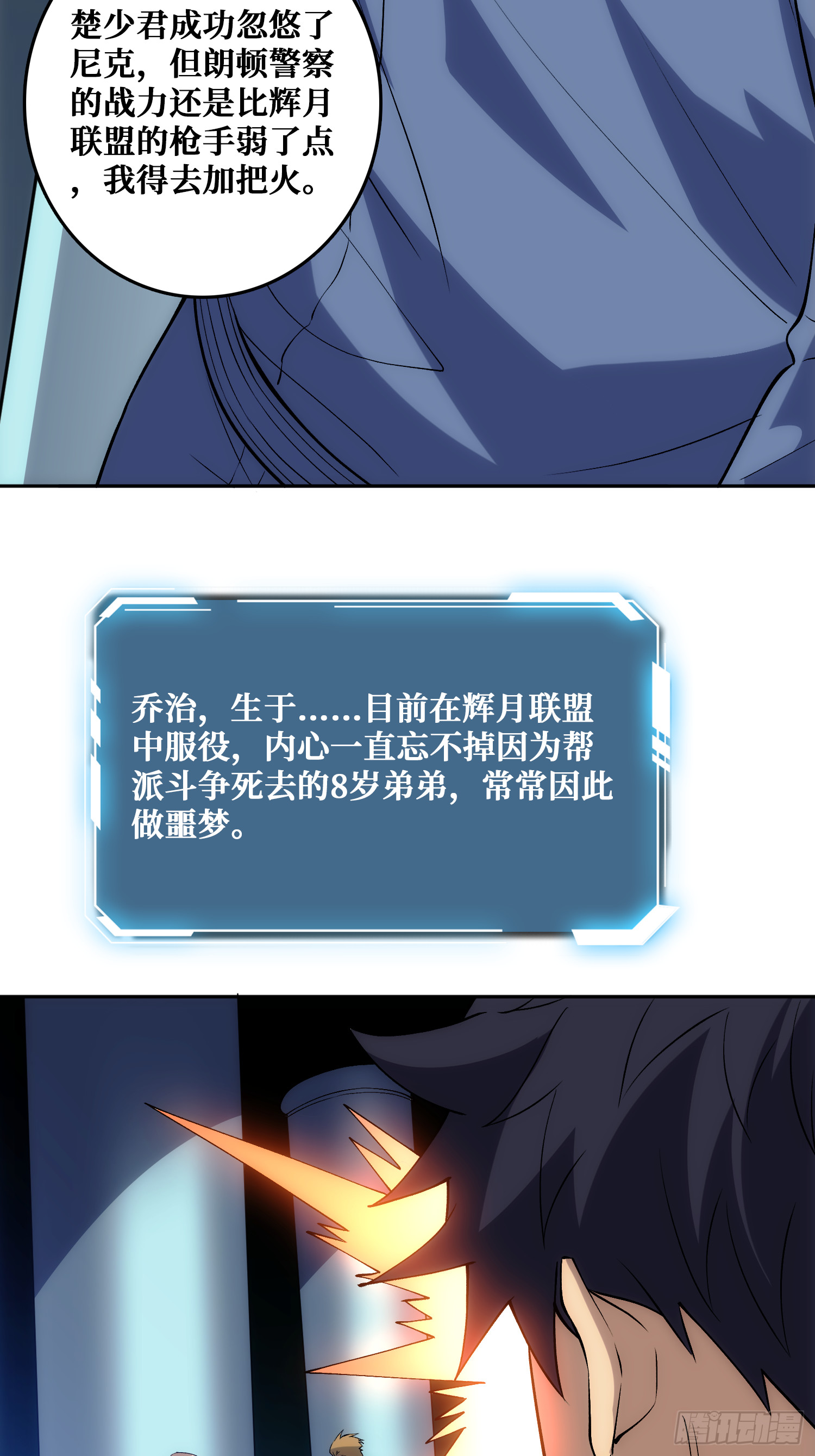 洞悉心魔(1/2)-第52话