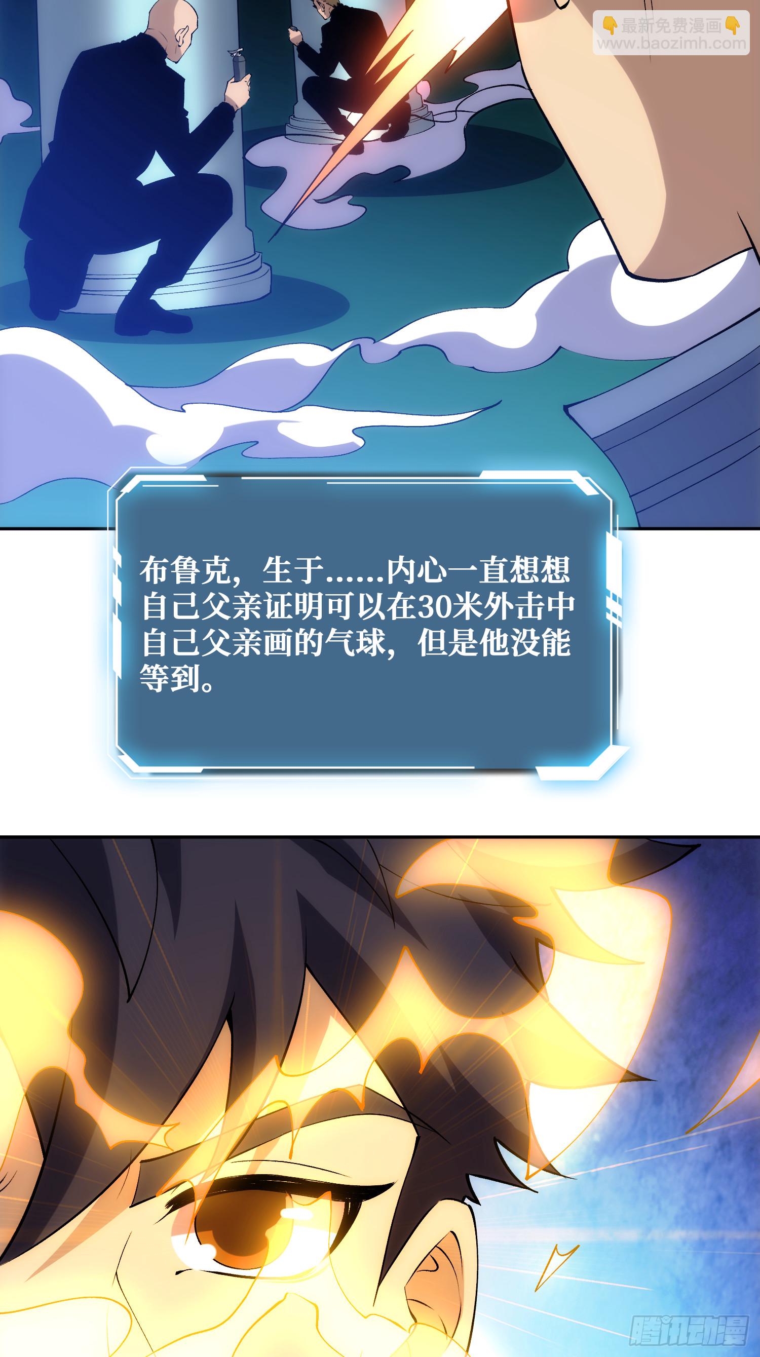 洞悉心魔(1/2)-第52话