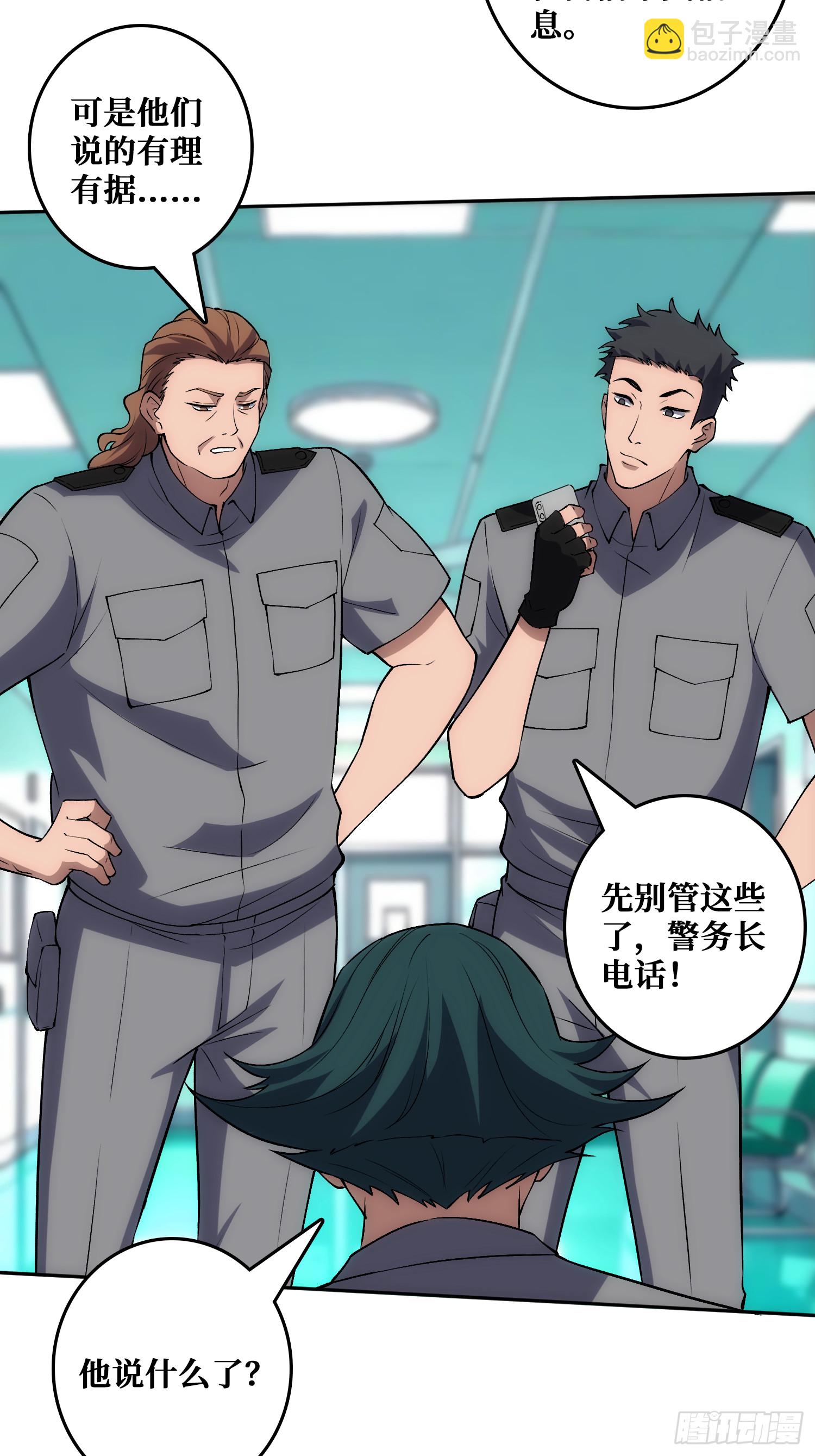 洞悉心魔(1/2)-第52话