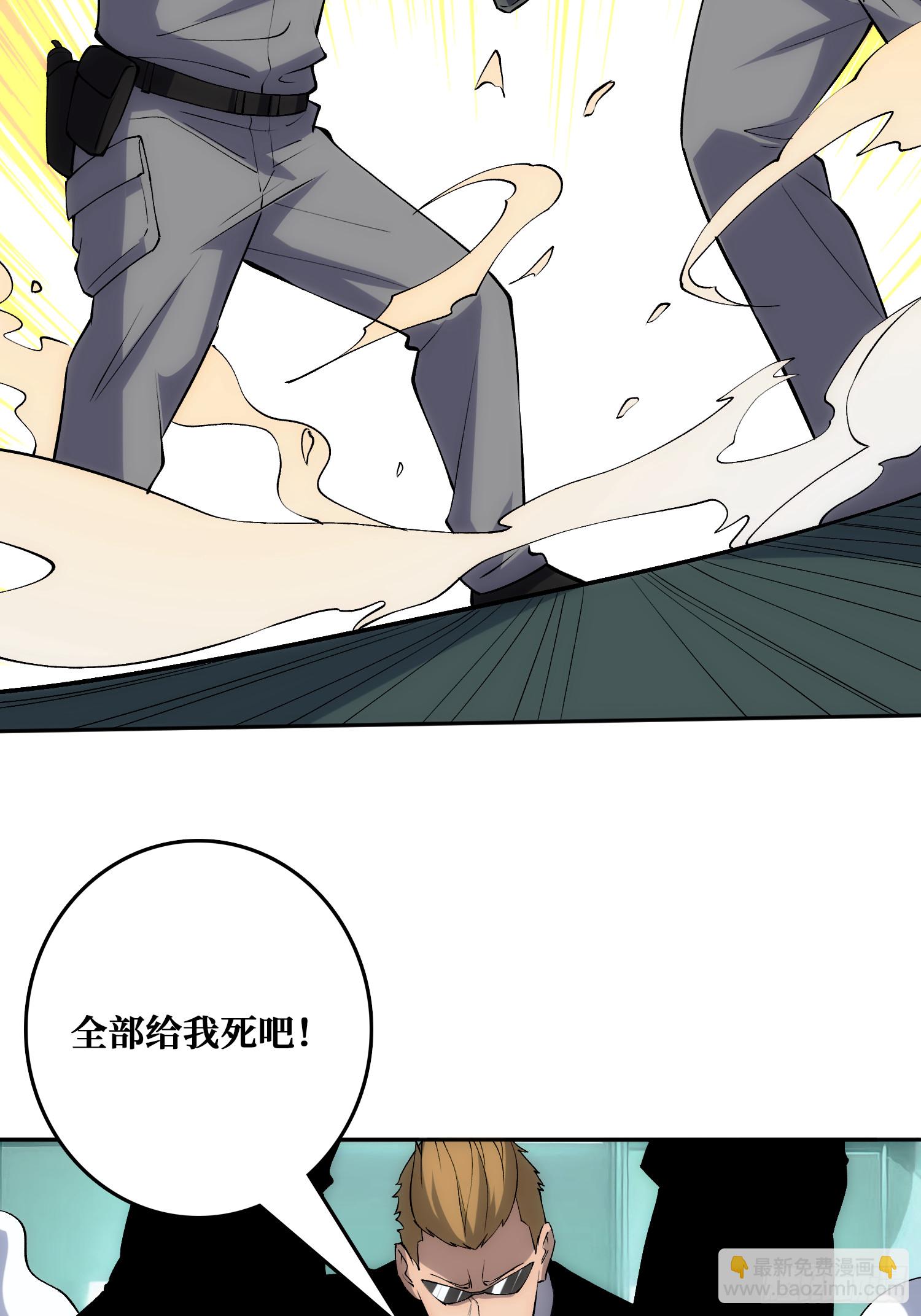 洞悉心魔(1/2)-第52话