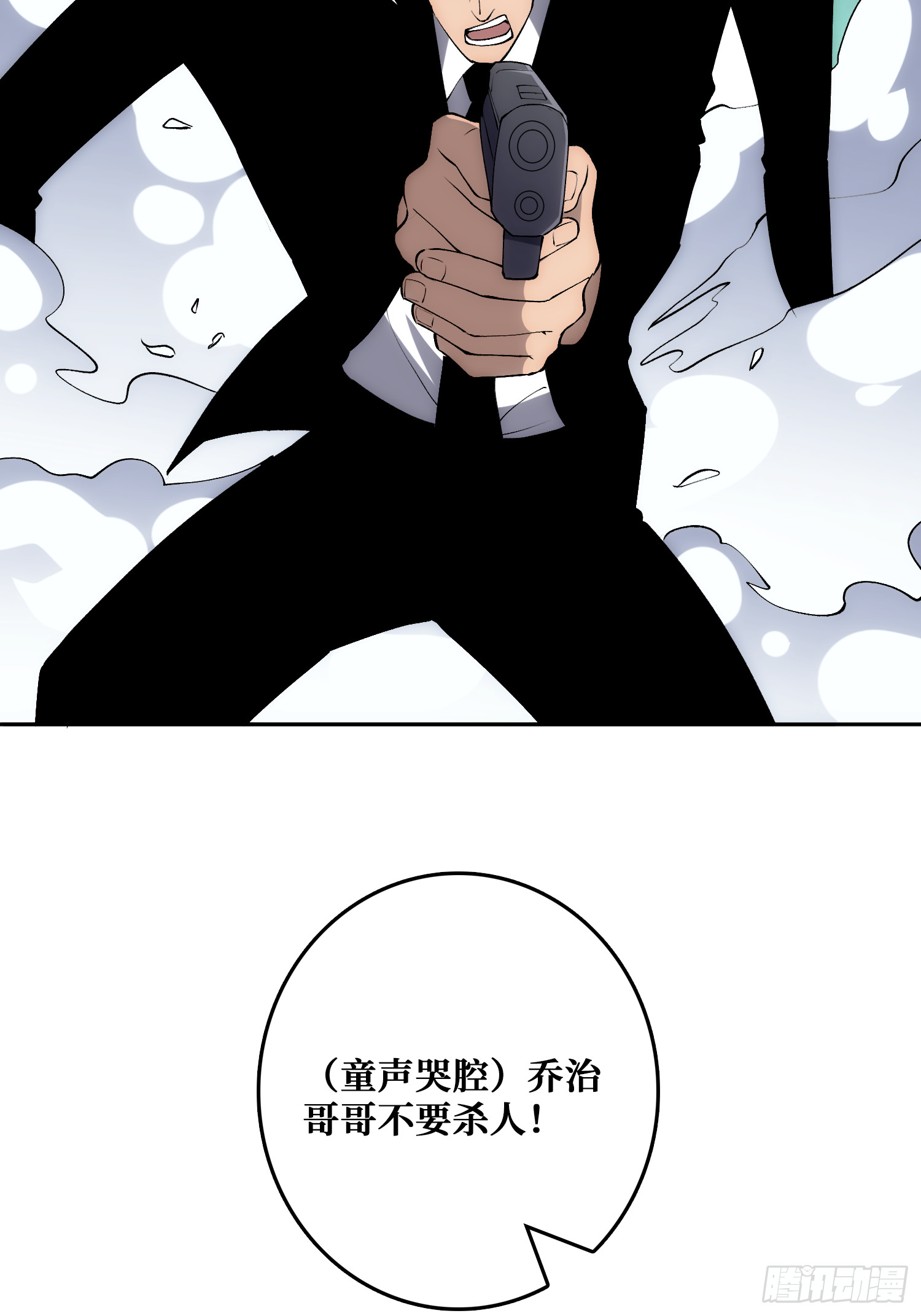 洞悉心魔(1/2)-第52话