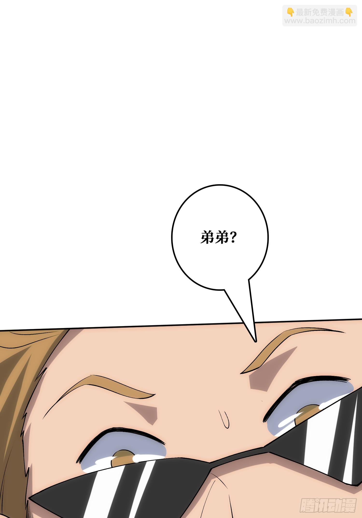 洞悉心魔(1/2)-第52话