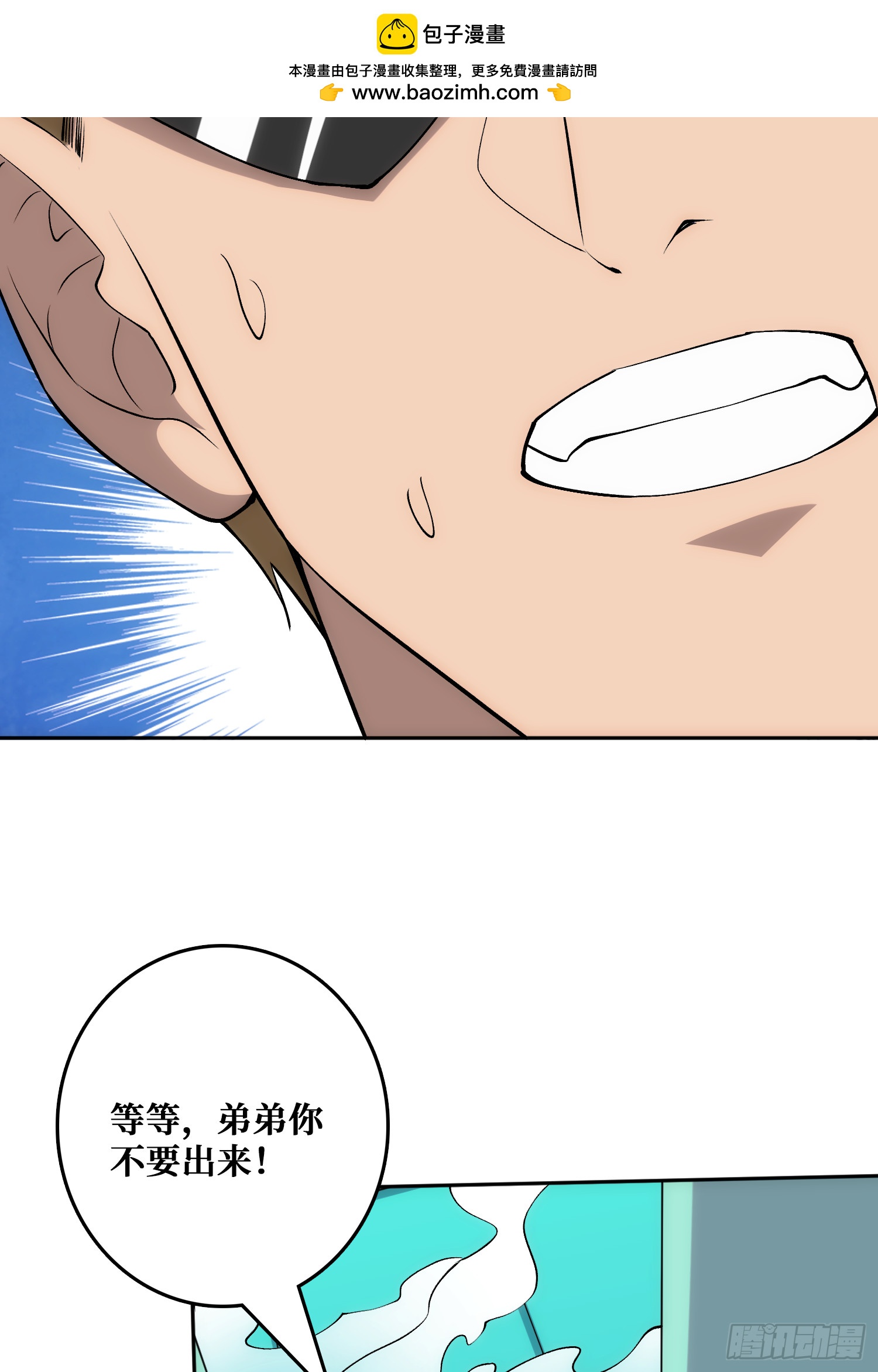 洞悉心魔(1/2)-第52话