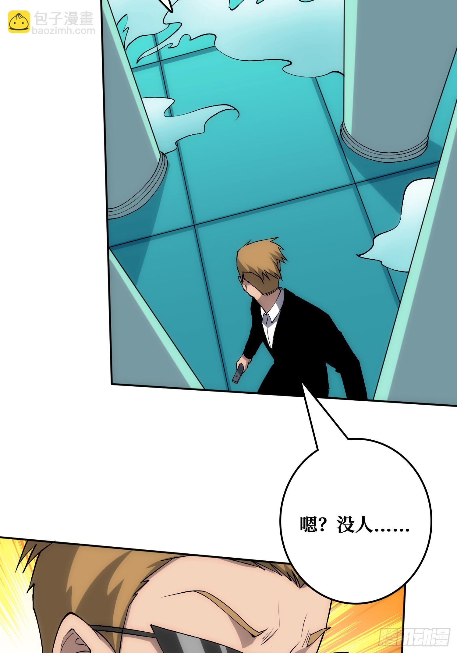 洞悉心魔(1/2)-第52话