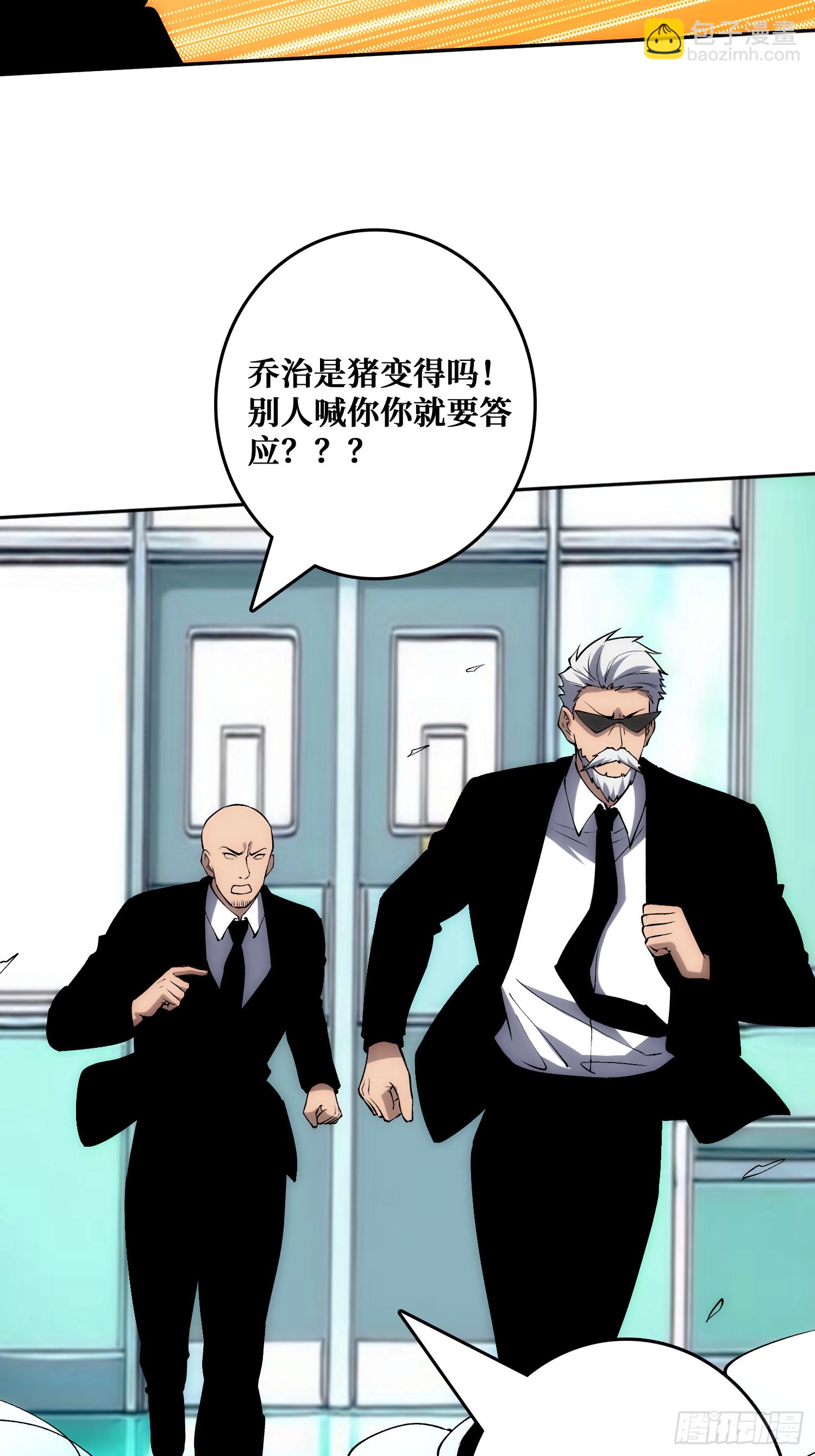 洞悉心魔(1/2)-第52话