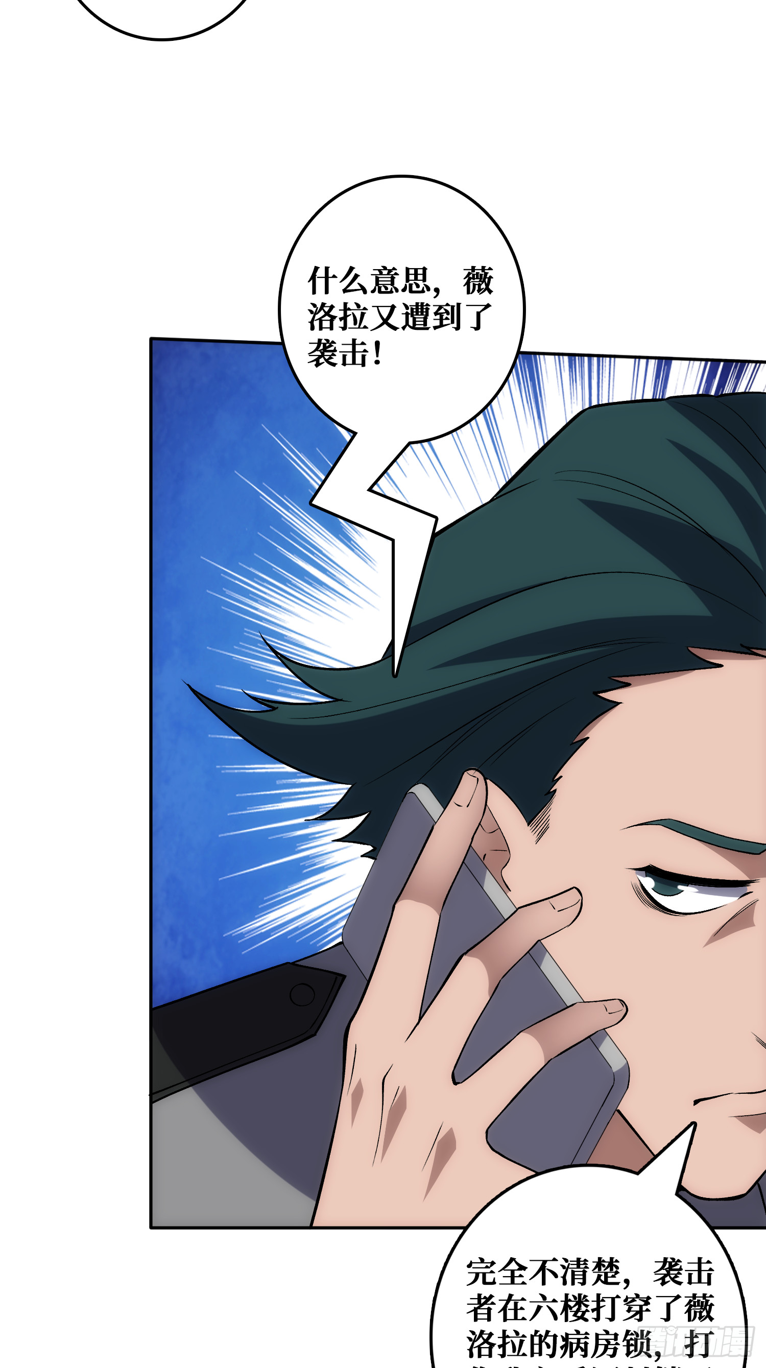 洞悉心魔(1/2)-第52话