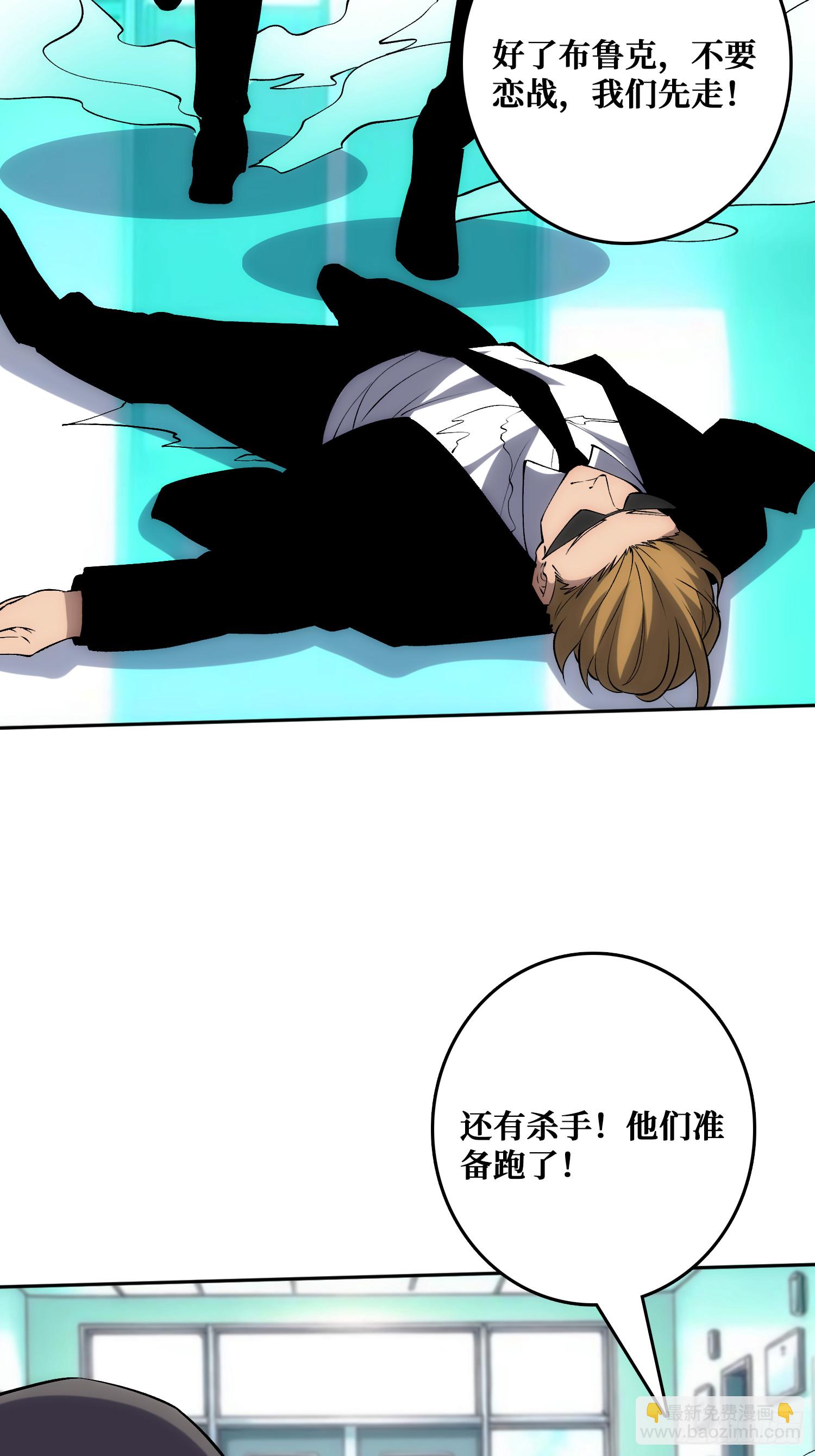 洞悉心魔(1/2)-第52话