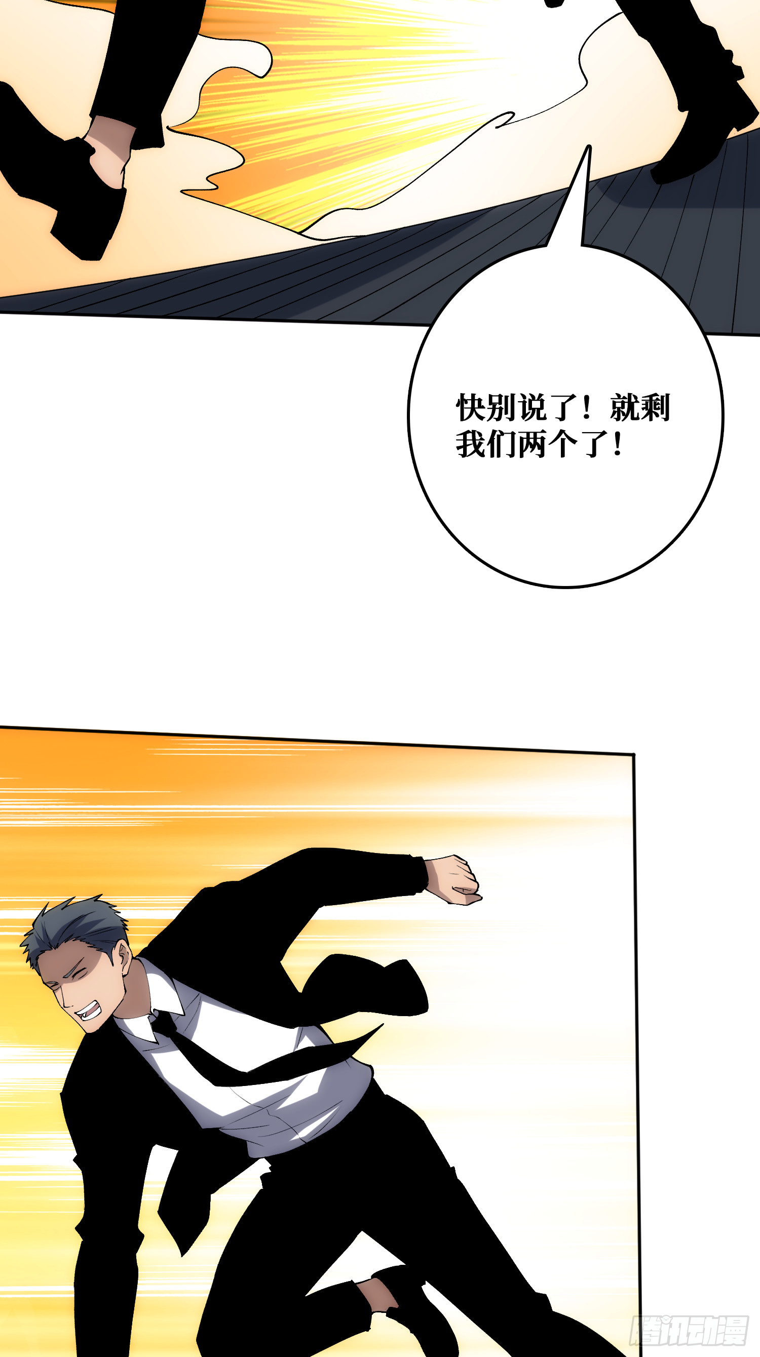 洞悉心魔(1/2)-第52话