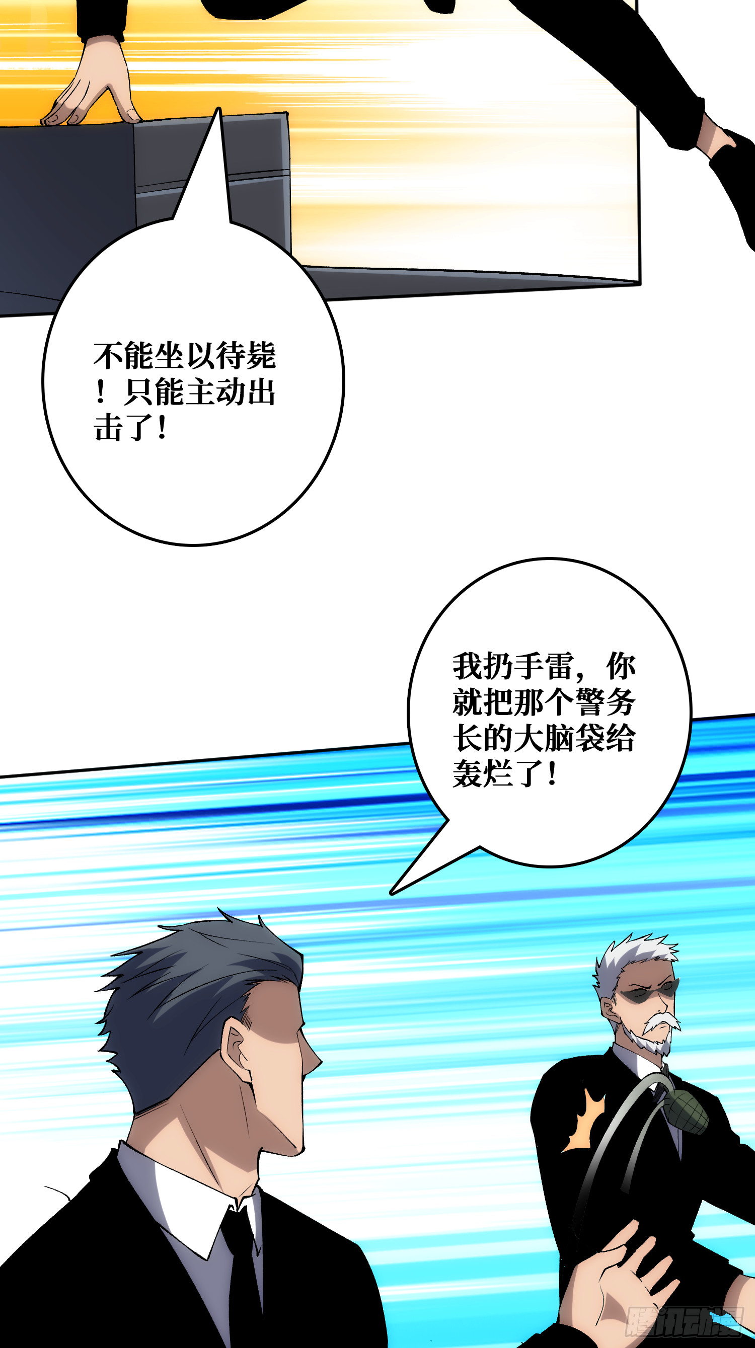 洞悉心魔(1/2)-第52话