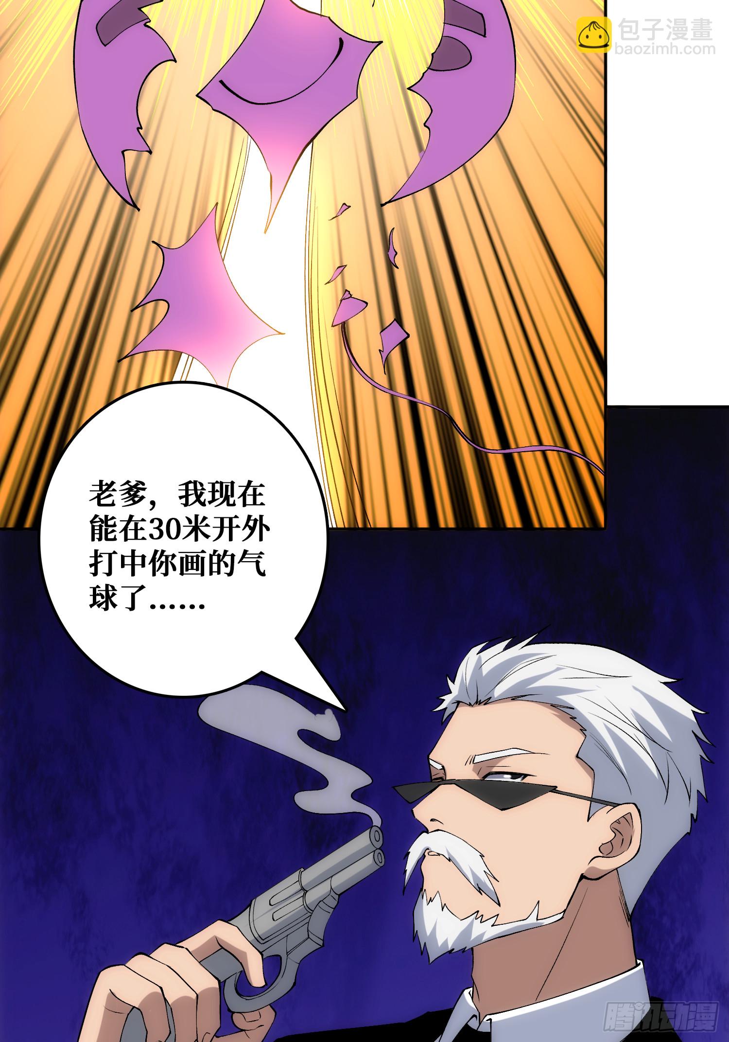 洞悉心魔(1/2)-第52话