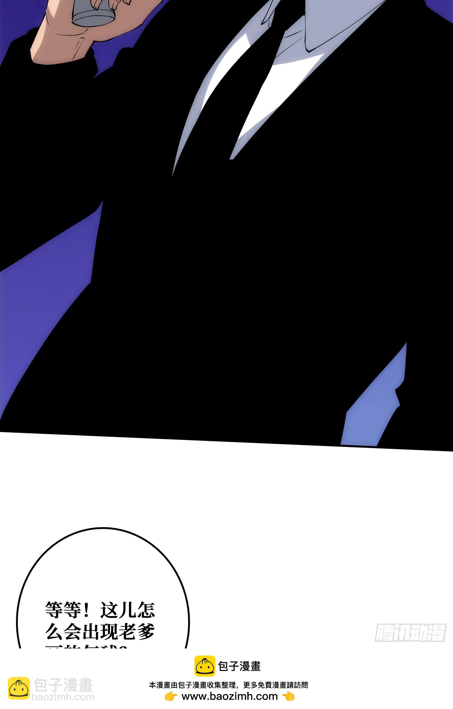 洞悉心魔(1/2)-第52话