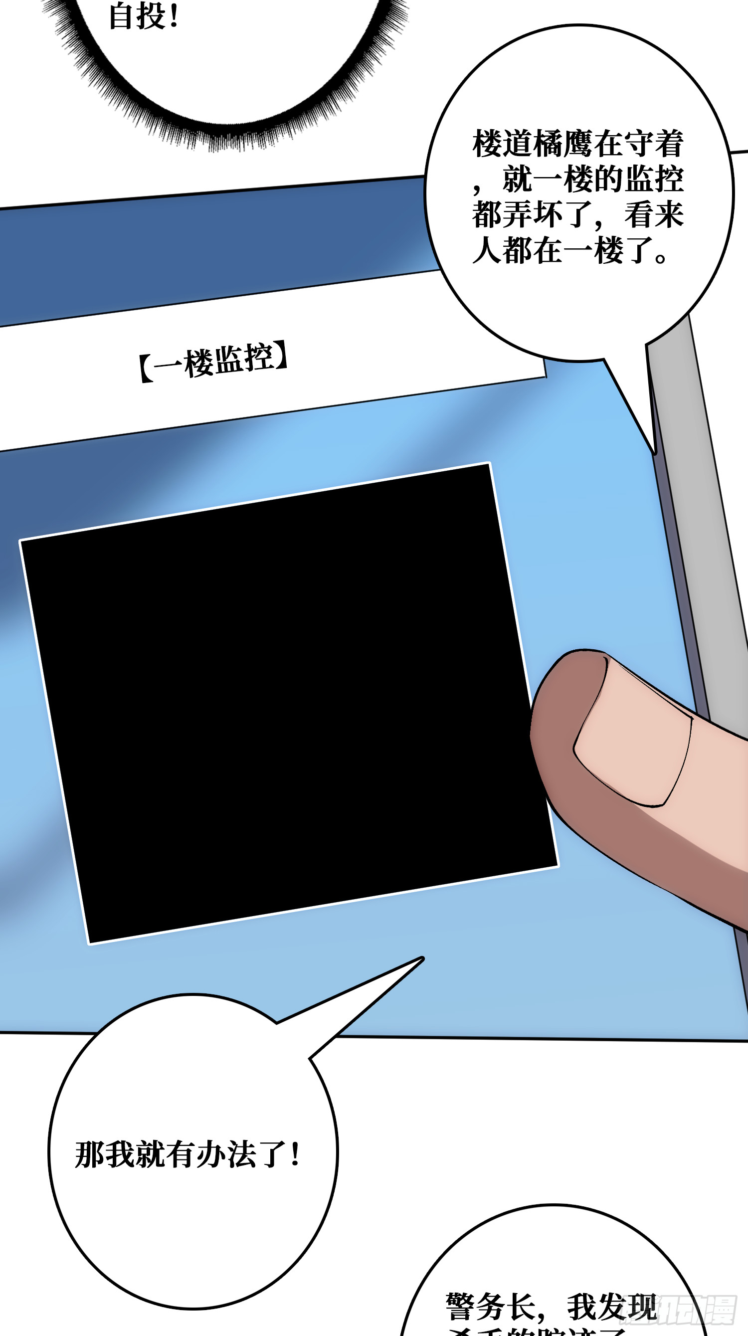 洞悉心魔(1/2)-第52话