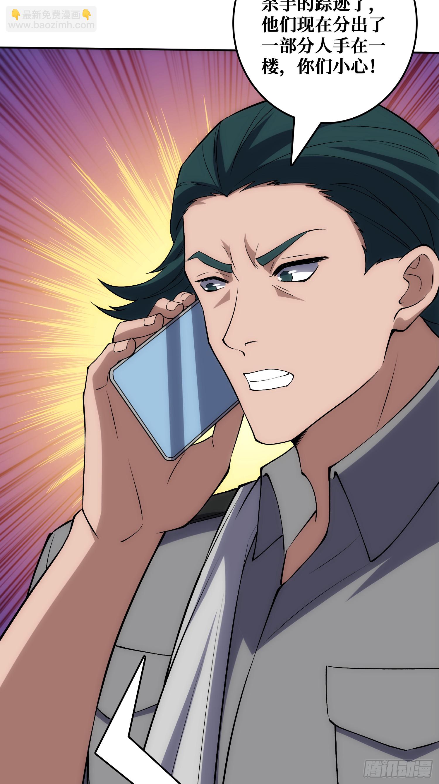 洞悉心魔(1/2)-第52话