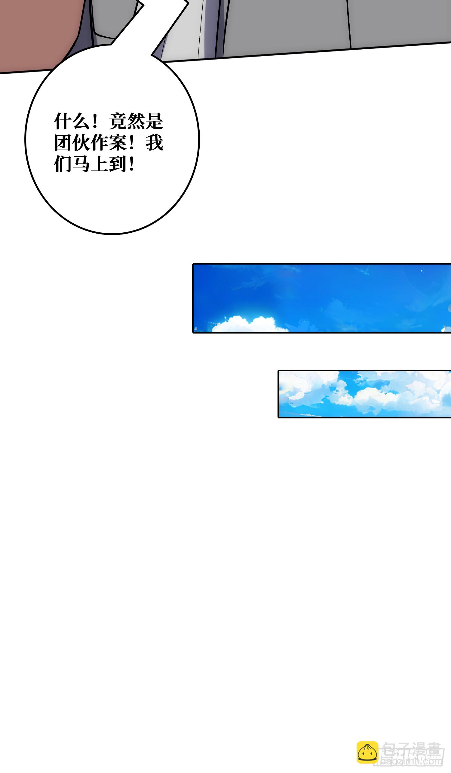 洞悉心魔(1/2)-第52话