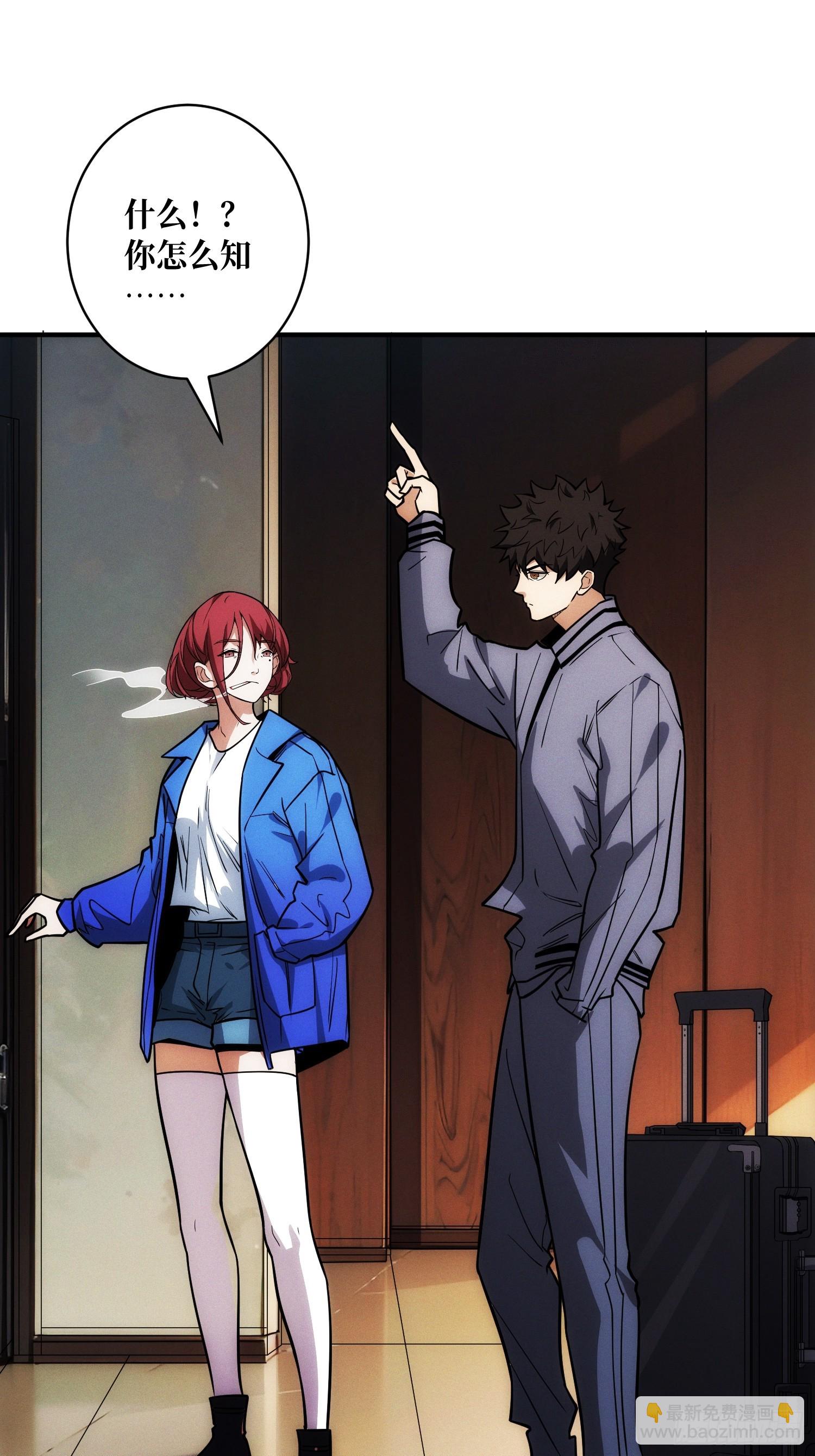 网上冲浪(1/2)-第6话